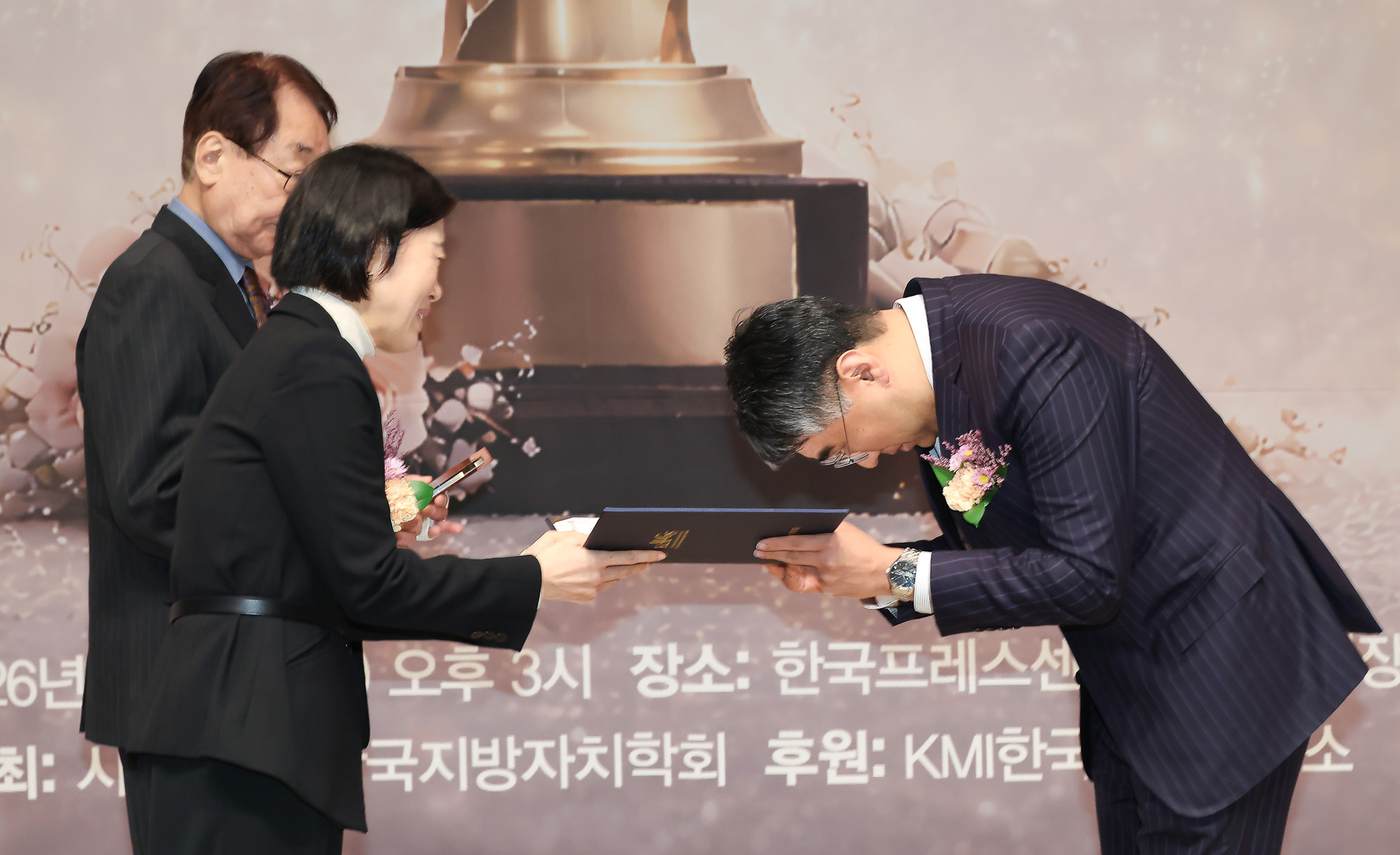 대한민국 고향 사랑기부 어워드;시사저널;기부;고향사랑;어워드;시상식