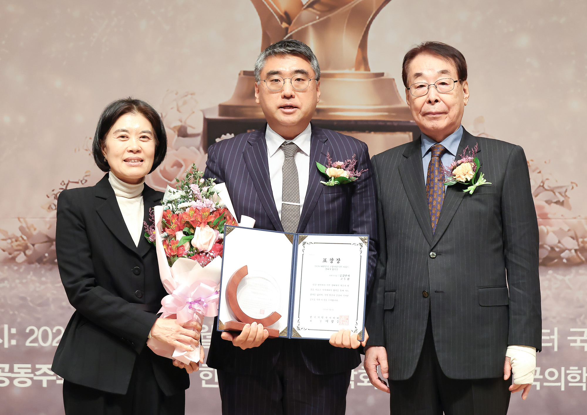 대한민국 고향 사랑기부 어워드;시사저널;기부;고향사랑;어워드;시상식