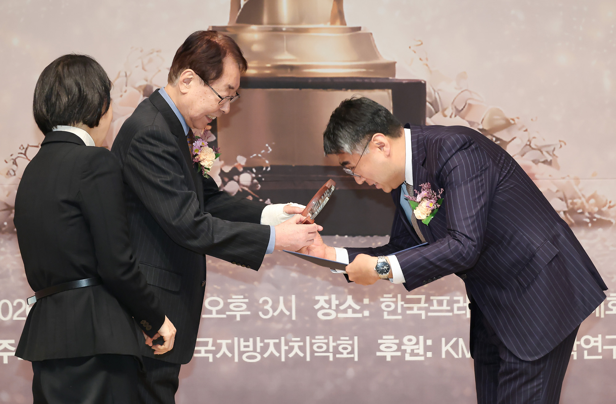 대한민국 고향 사랑기부 어워드;시사저널;기부;고향사랑;어워드;시상식