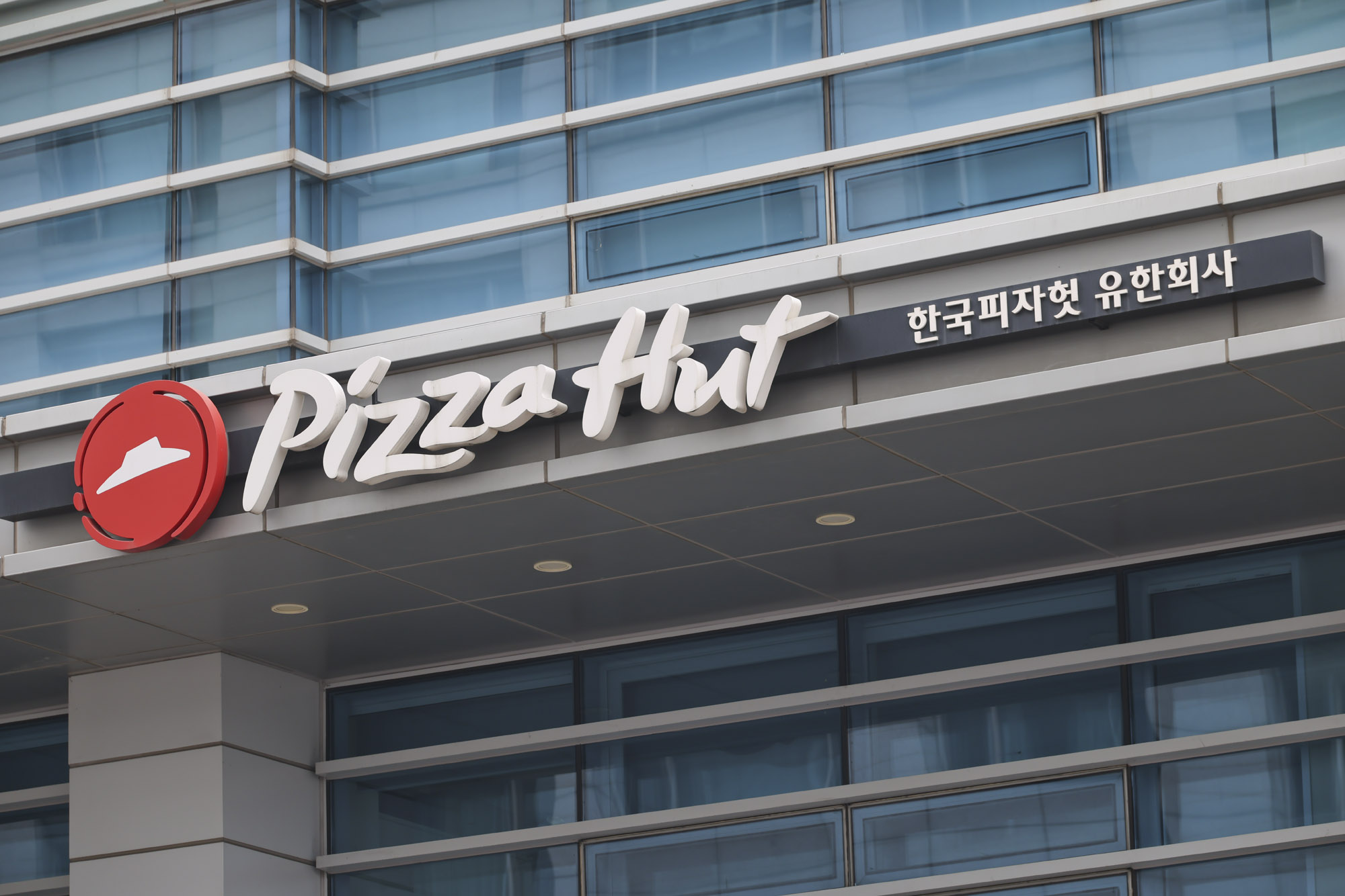 피자헛;피자가게;피자헛매장;프랜차이즈;피자헛본사