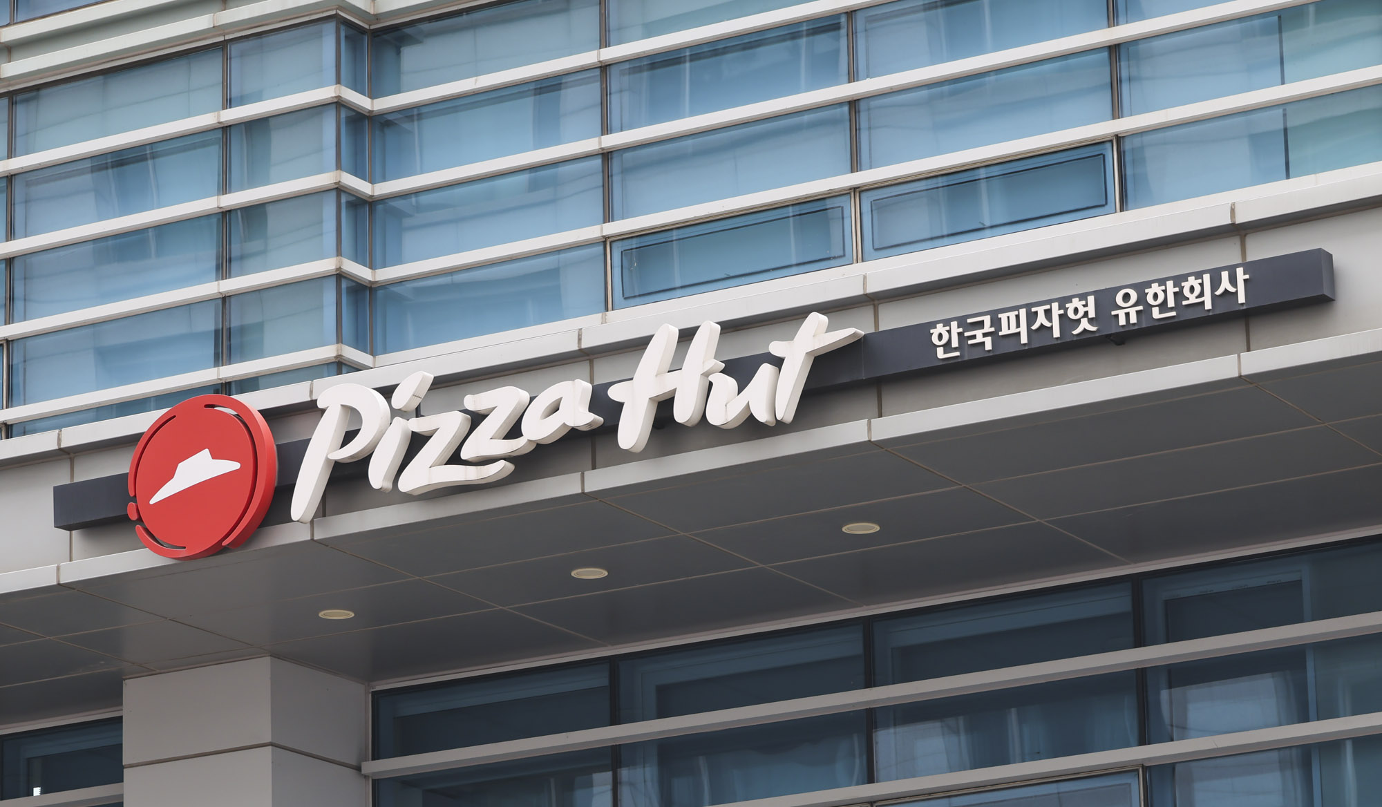 피자헛;피자가게;피자헛매장;프랜차이즈;피자헛본사