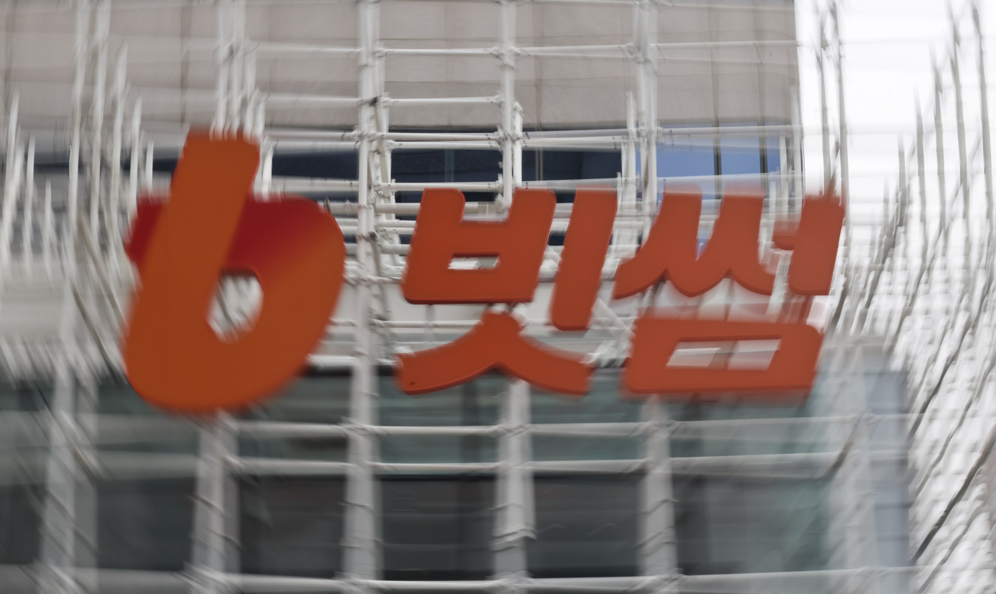 빗썸;빗썸거래소;비트코인오지급;비트코인