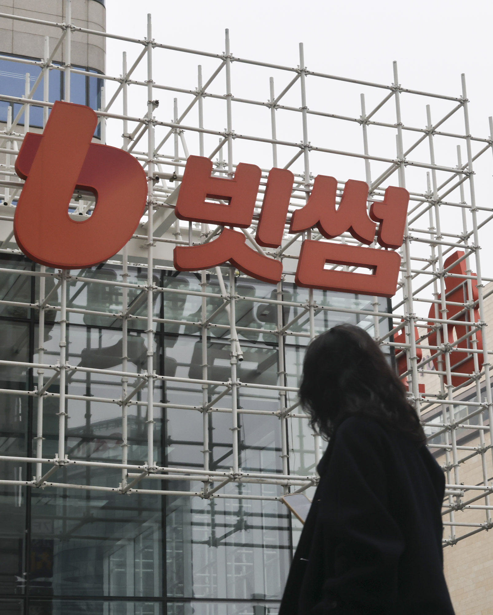 빗썸;빗썸거래소;비트코인오지급;비트코인