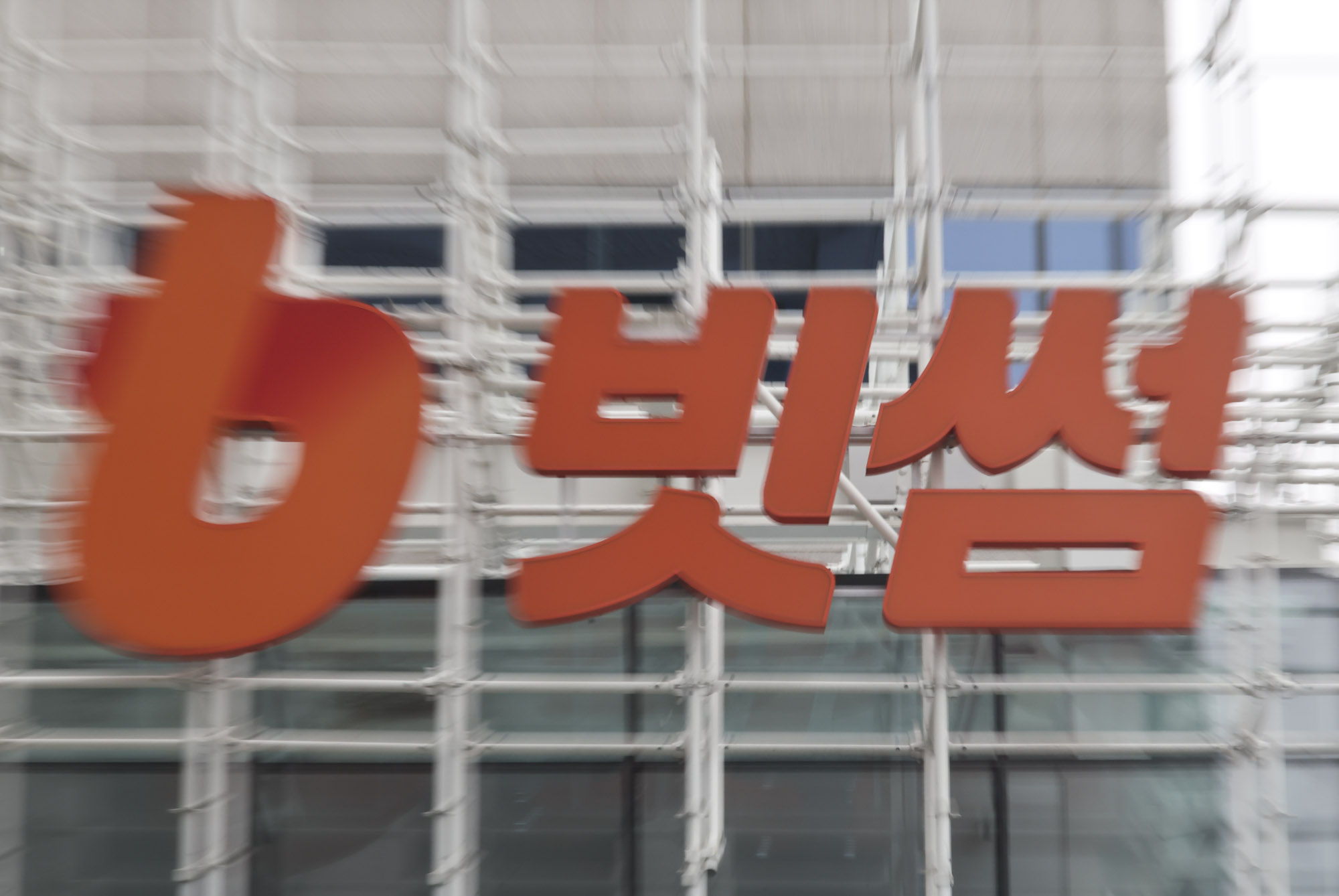 빗썸;빗썸거래소;비트코인오지급;비트코인