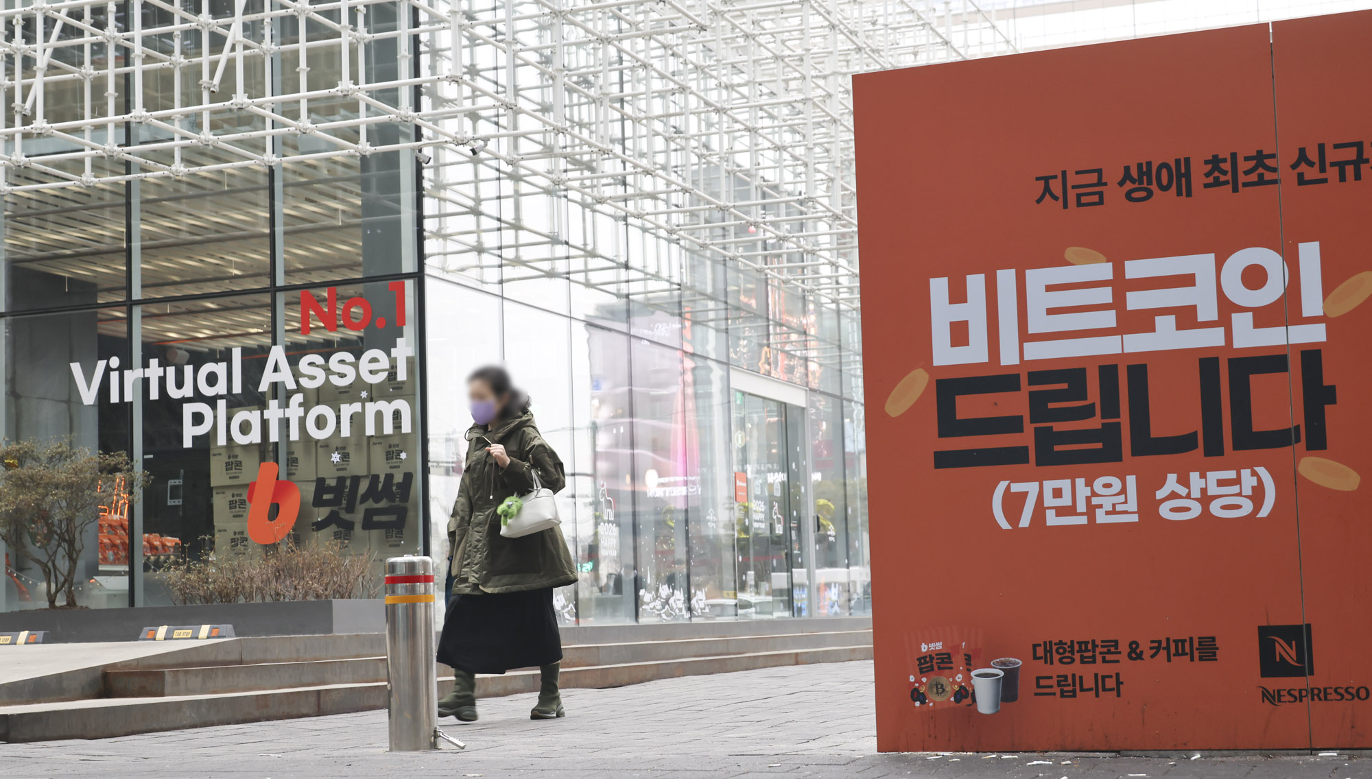 빗썸;빗썸거래소;비트코인오지급;비트코인