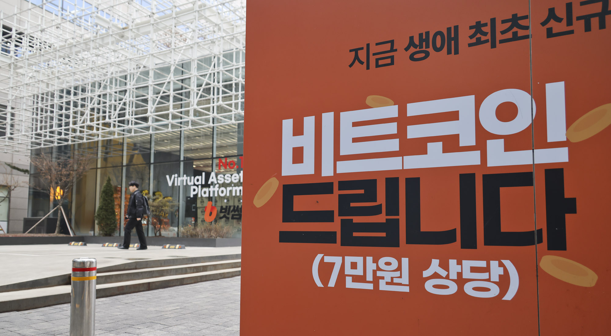 빗썸;빗썸거래소;비트코인오지급;비트코인