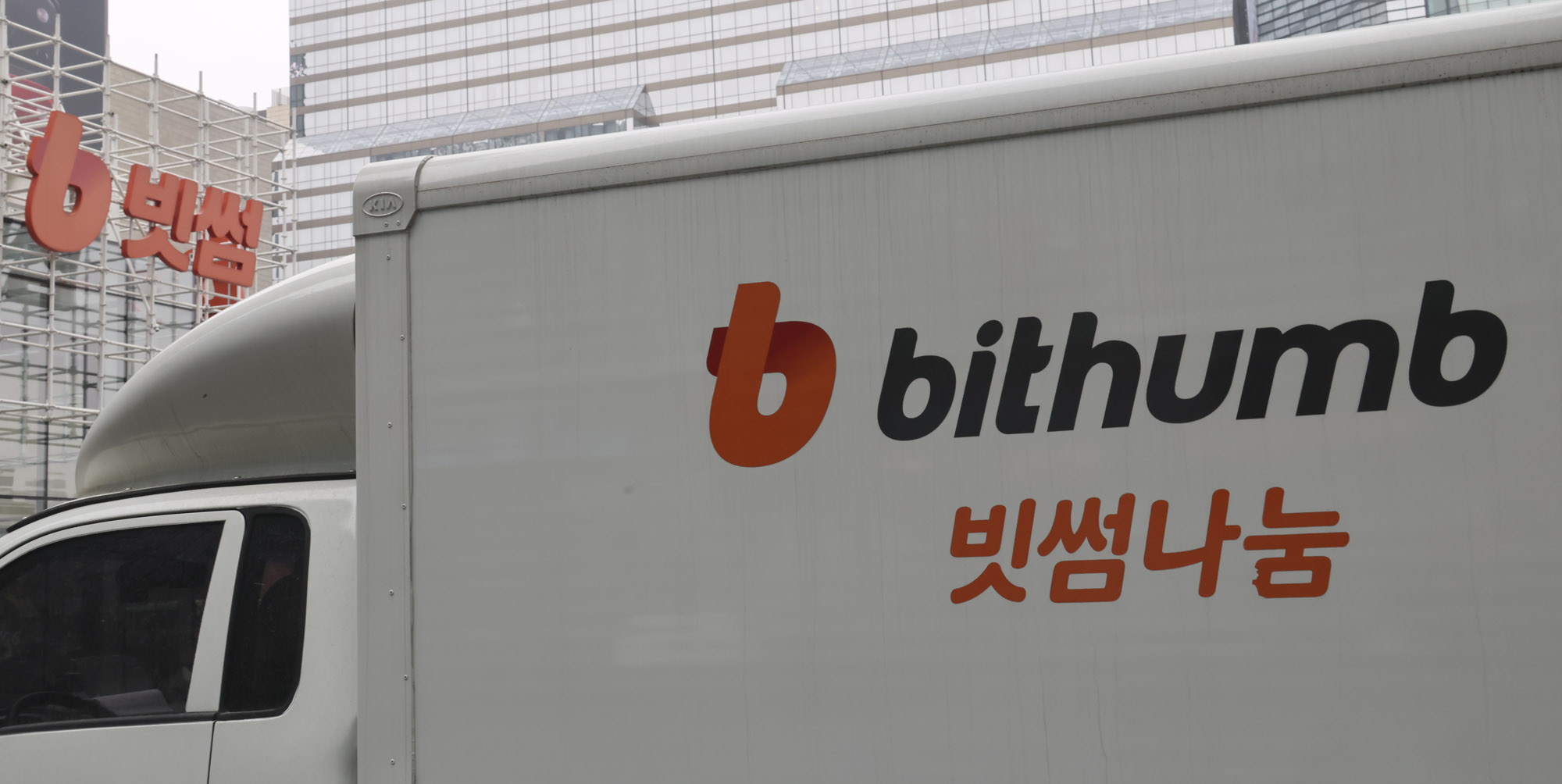 빗썸;빗썸거래소;비트코인오지급;비트코인