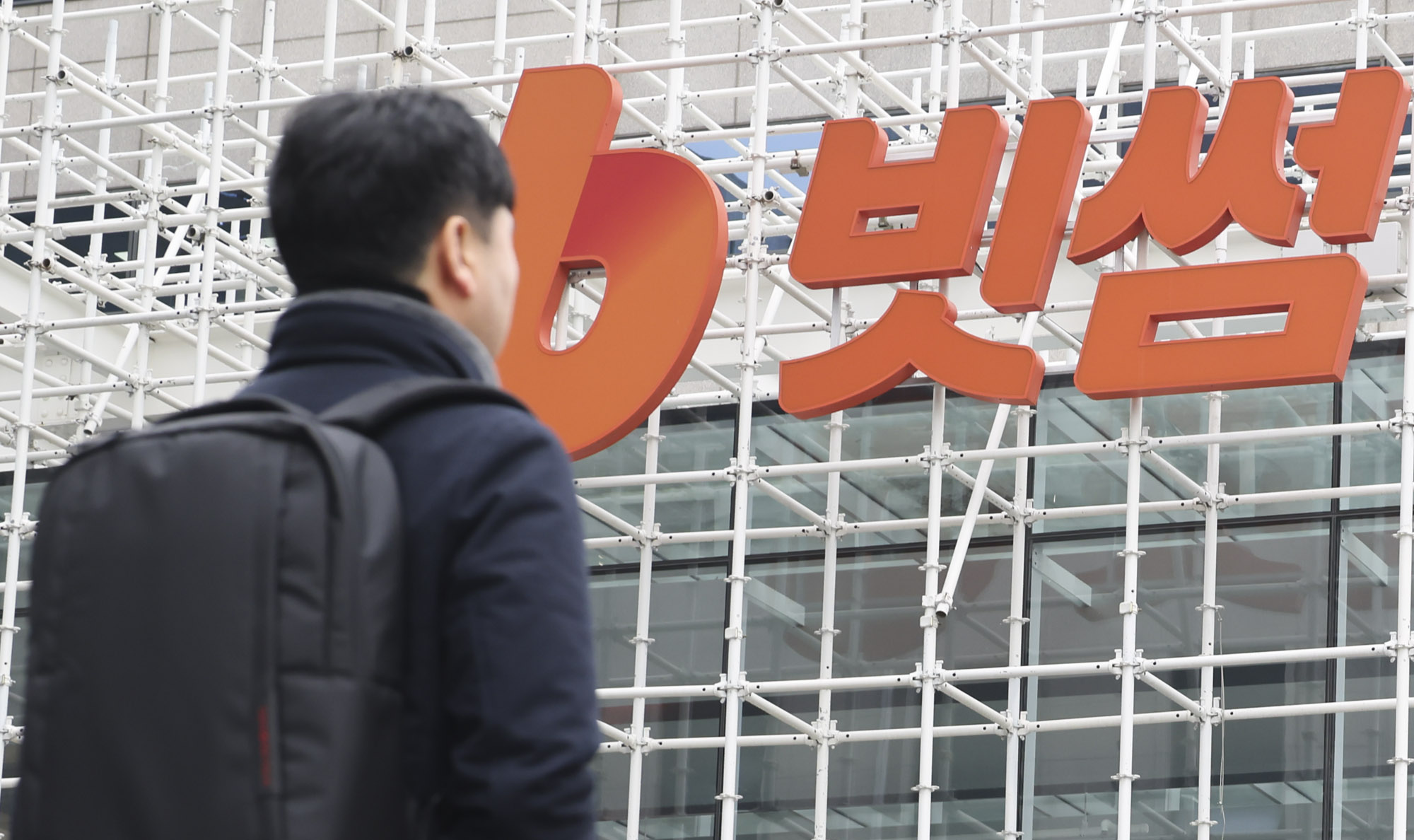 빗썸;빗썸비트코인;빗썸라운지;빗썸거래소