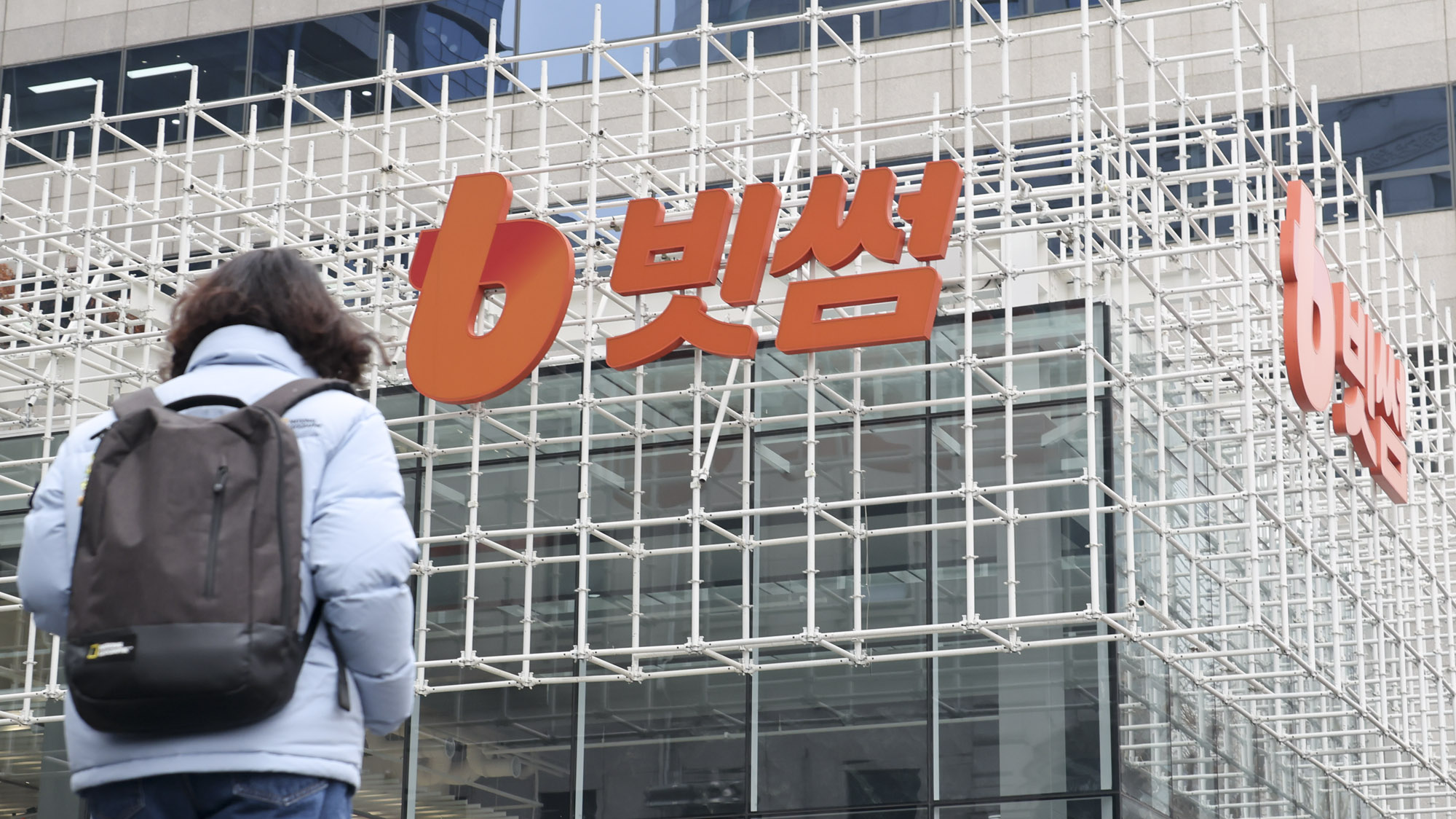 빗썸;빗썸거래소;비트코인오지급;비트코인