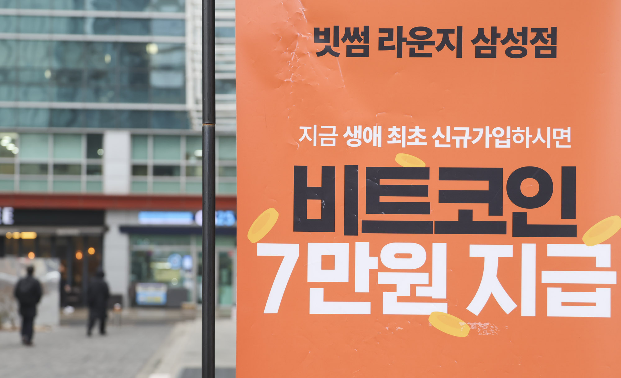 빗썸;빗썸비트코인;빗썸라운지;빗썸거래소