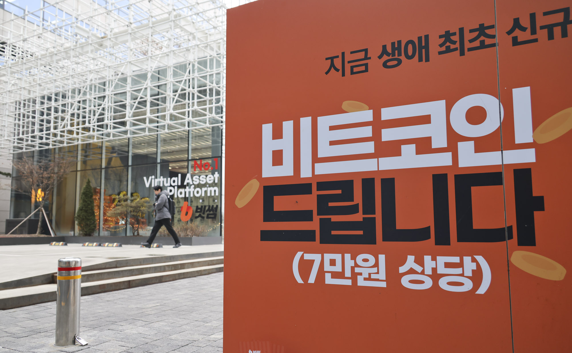 빗썸;빗썸거래소;비트코인오지급;비트코인