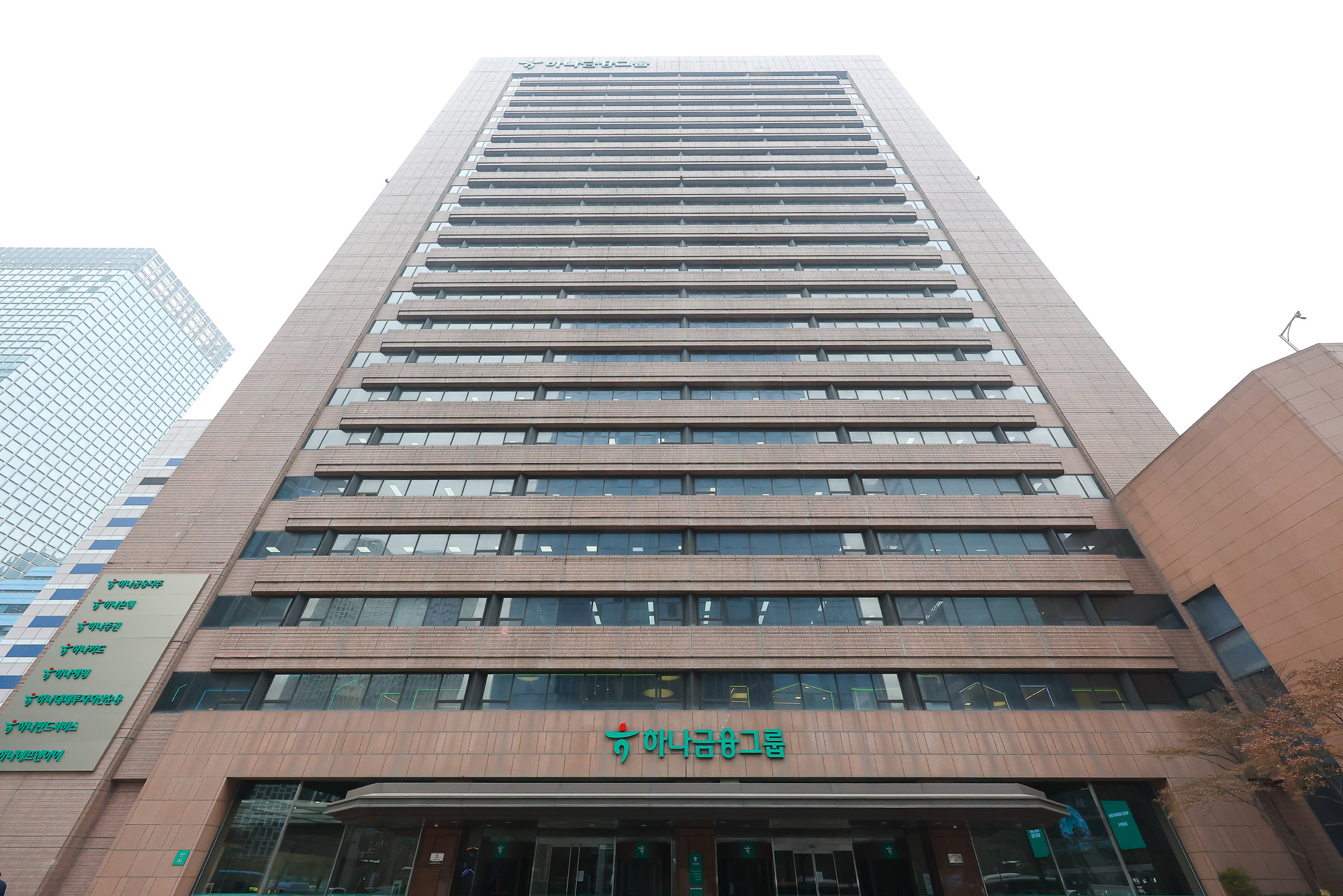 하나금융그룹;하나;하나은행