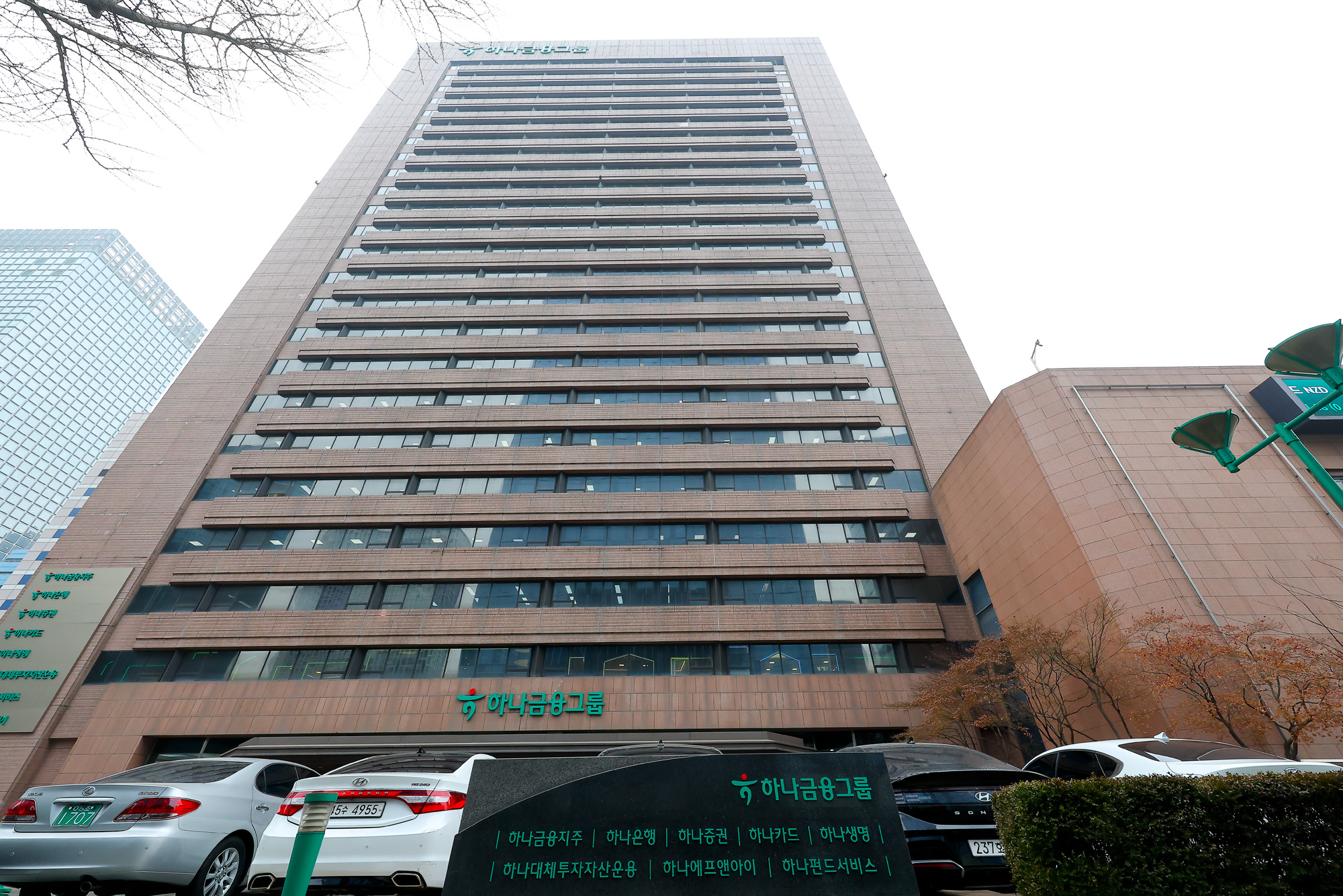 하나금융그룹;하나;하나은행