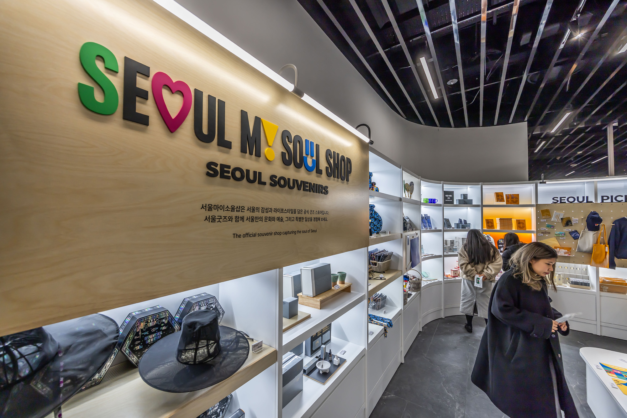 문화;도시;서울;서울갤러리;서울시청;내친구서울서울갤러리;서울마이소울샵;서울굿즈