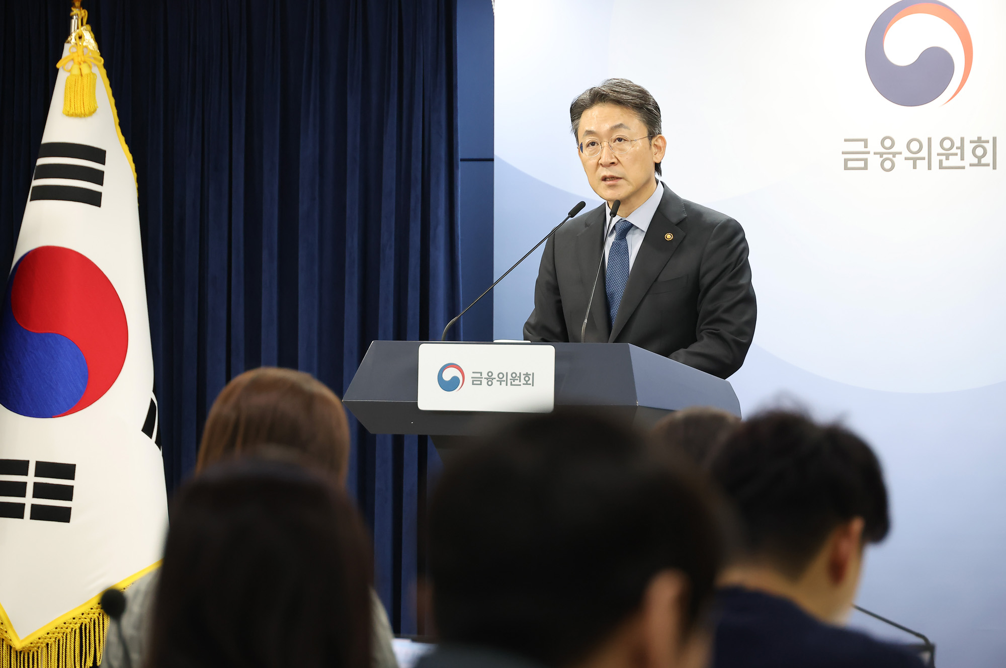 금융위;상장폐지;개혁방안;권대영