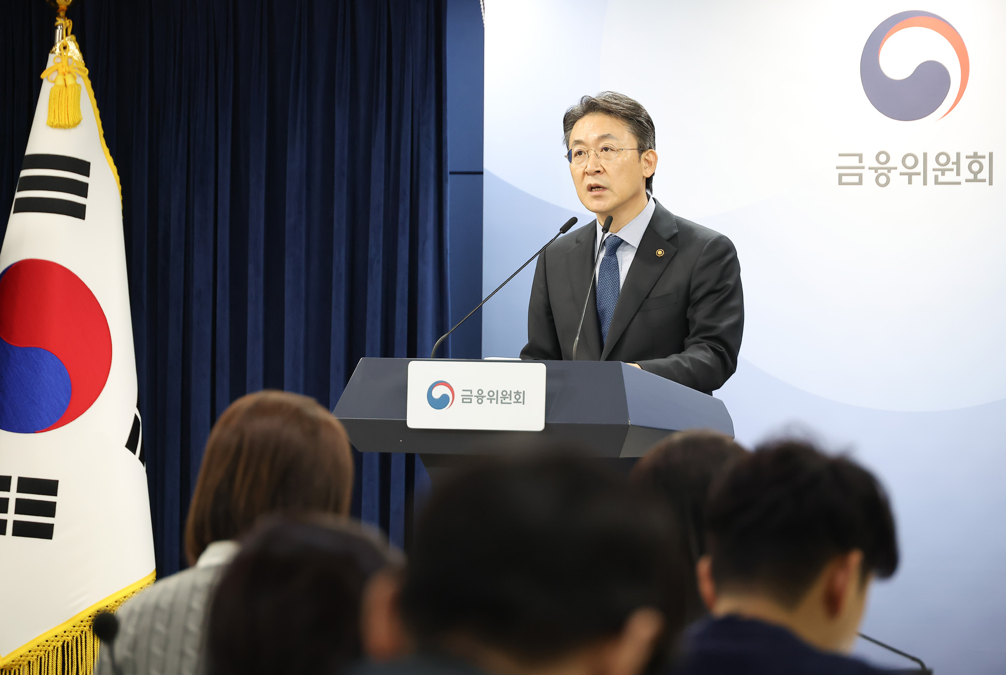 금융위;상장폐지;개혁방안;권대영