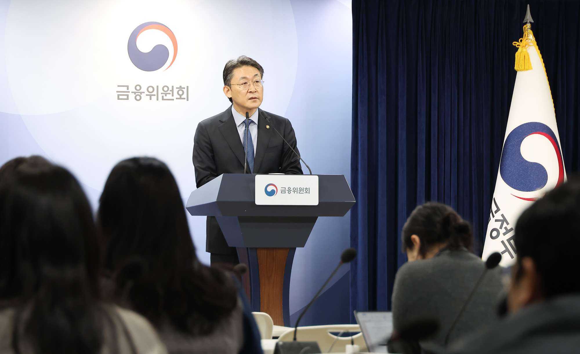 금융위;상장폐지;개혁방안;권대영