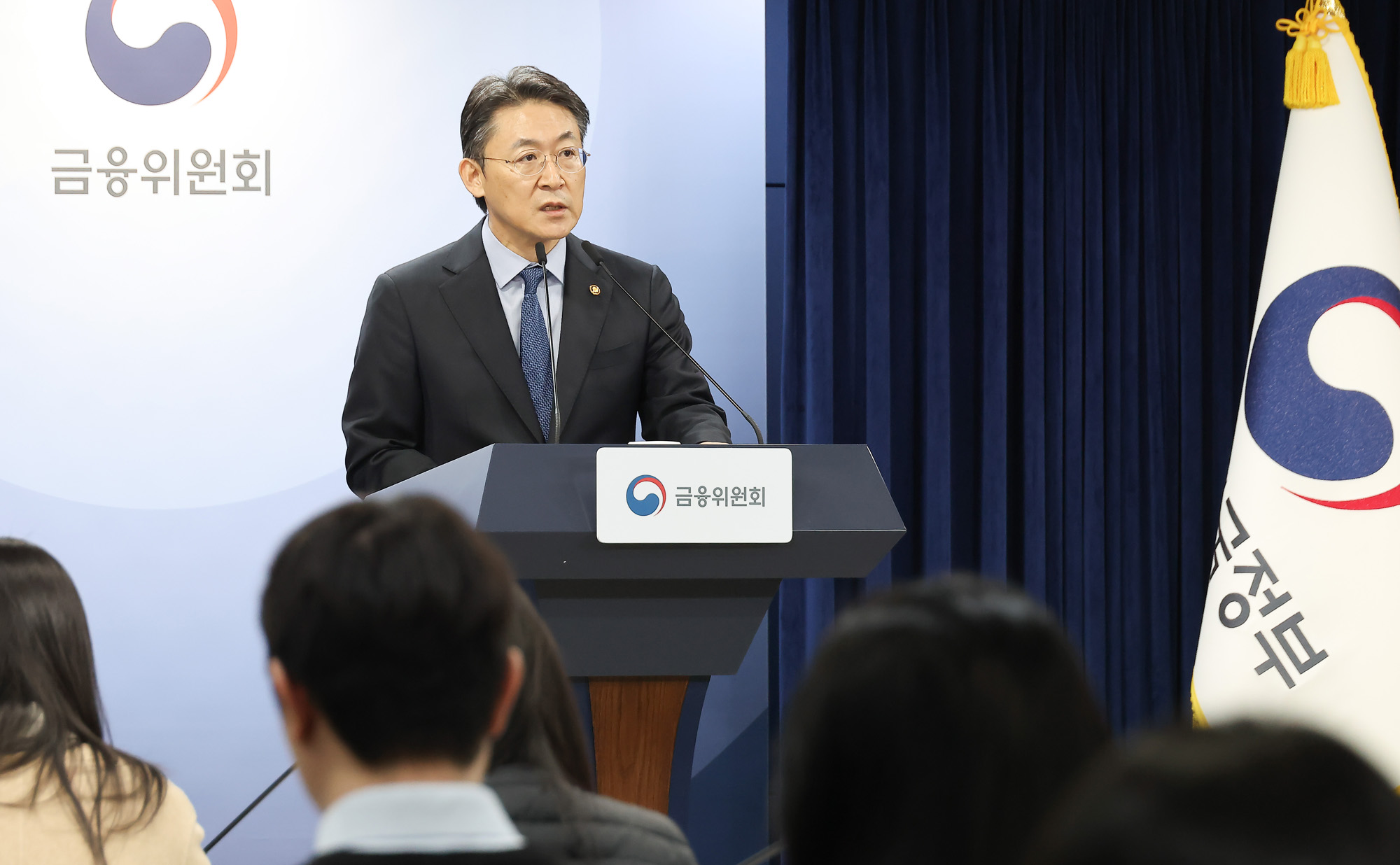 금융위;상장폐지;개혁방안;권대영