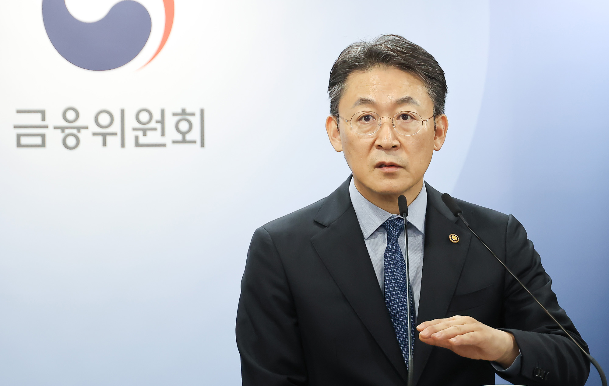 금융위;상장폐지;개혁방안;권대영