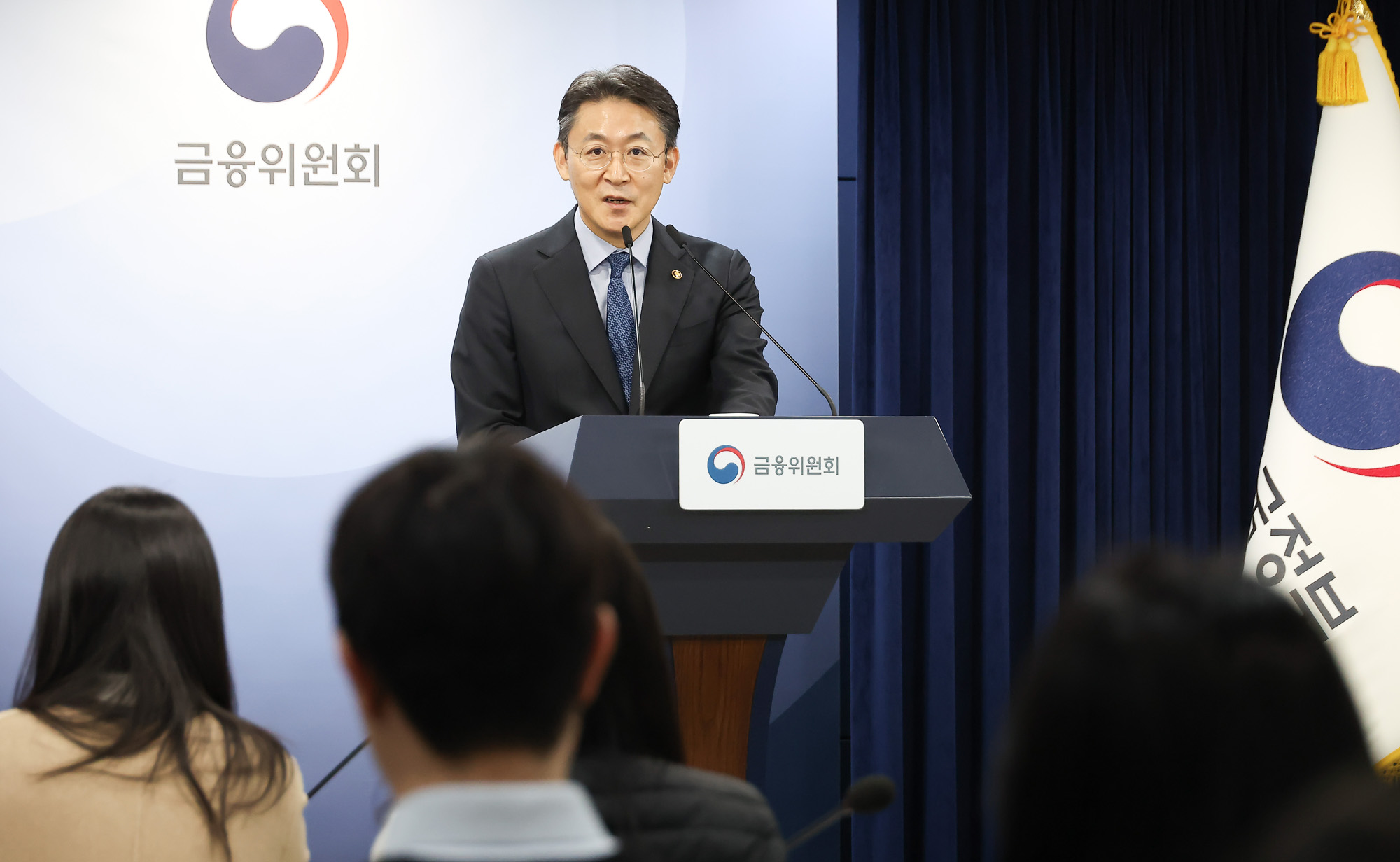 금융위;상장폐지;개혁방안;권대영