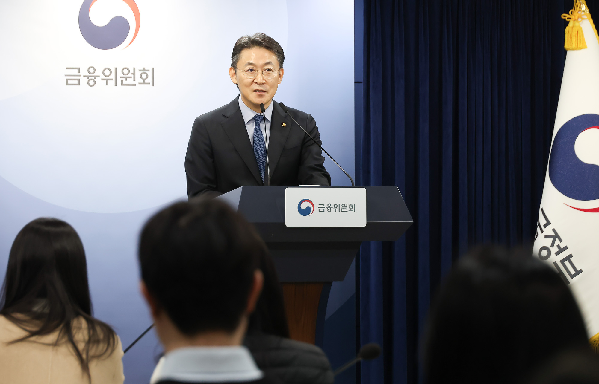 금융위;상장폐지;개혁방안;권대영