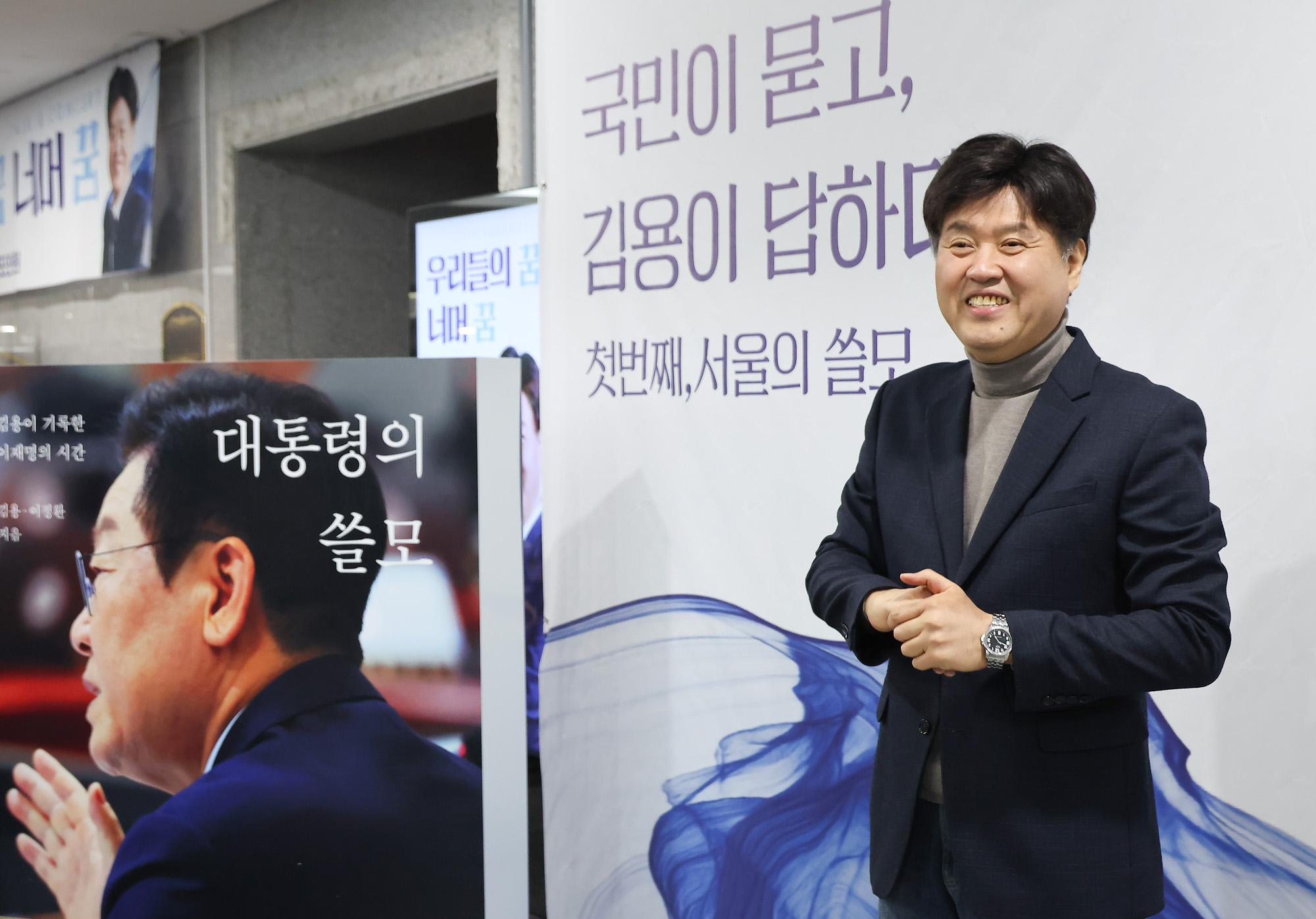 대통령의 쓸모;김용;출판;토크 콘서트