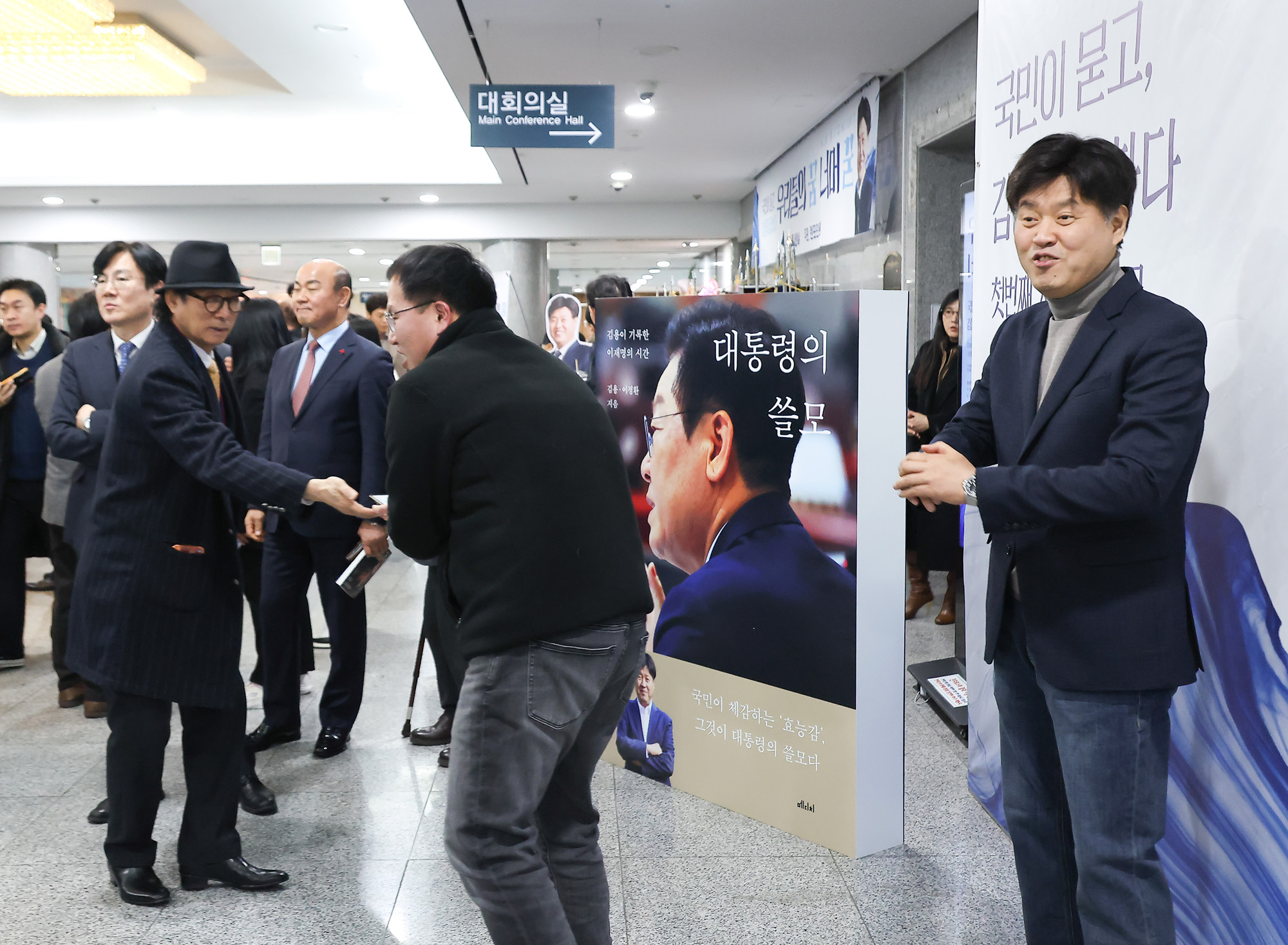 대통령의 쓸모;김용;출판;토크 콘서트