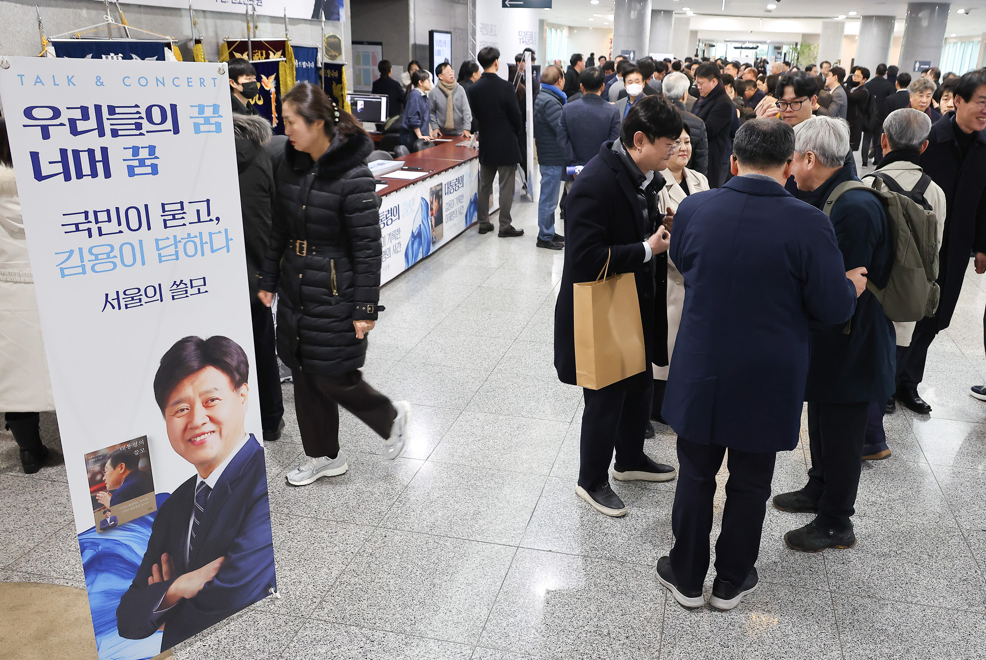 대통령의 쓸모;김용;출판;토크 콘서트