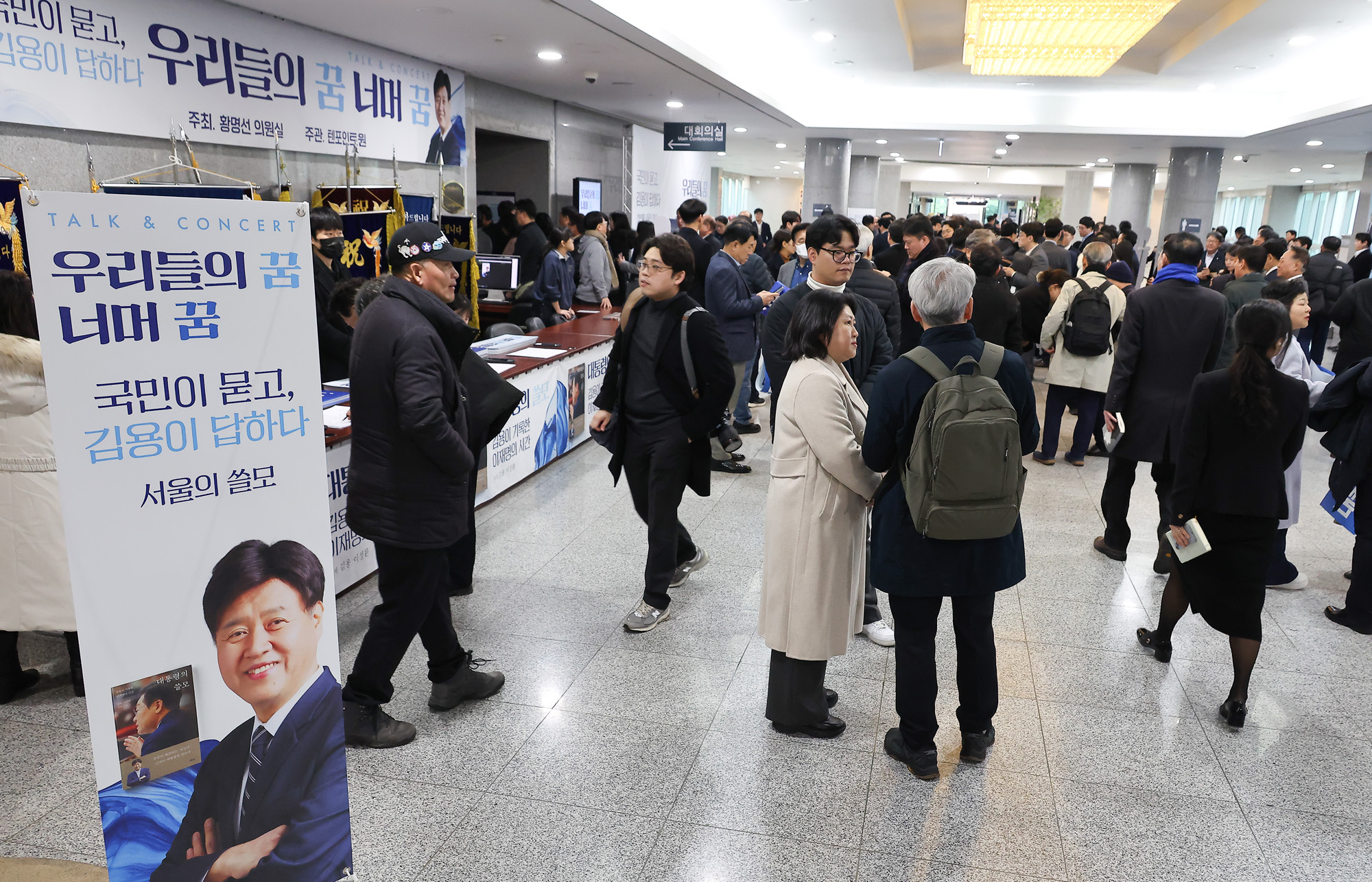 대통령의 쓸모;김용;출판;토크 콘서트