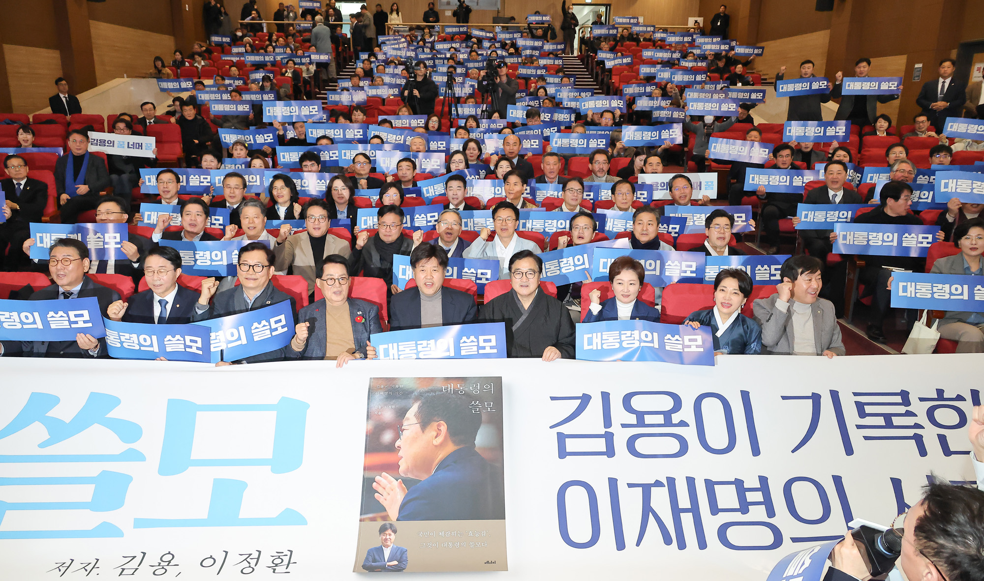 대통령의 쓸모;김용;출판;토크 콘서트