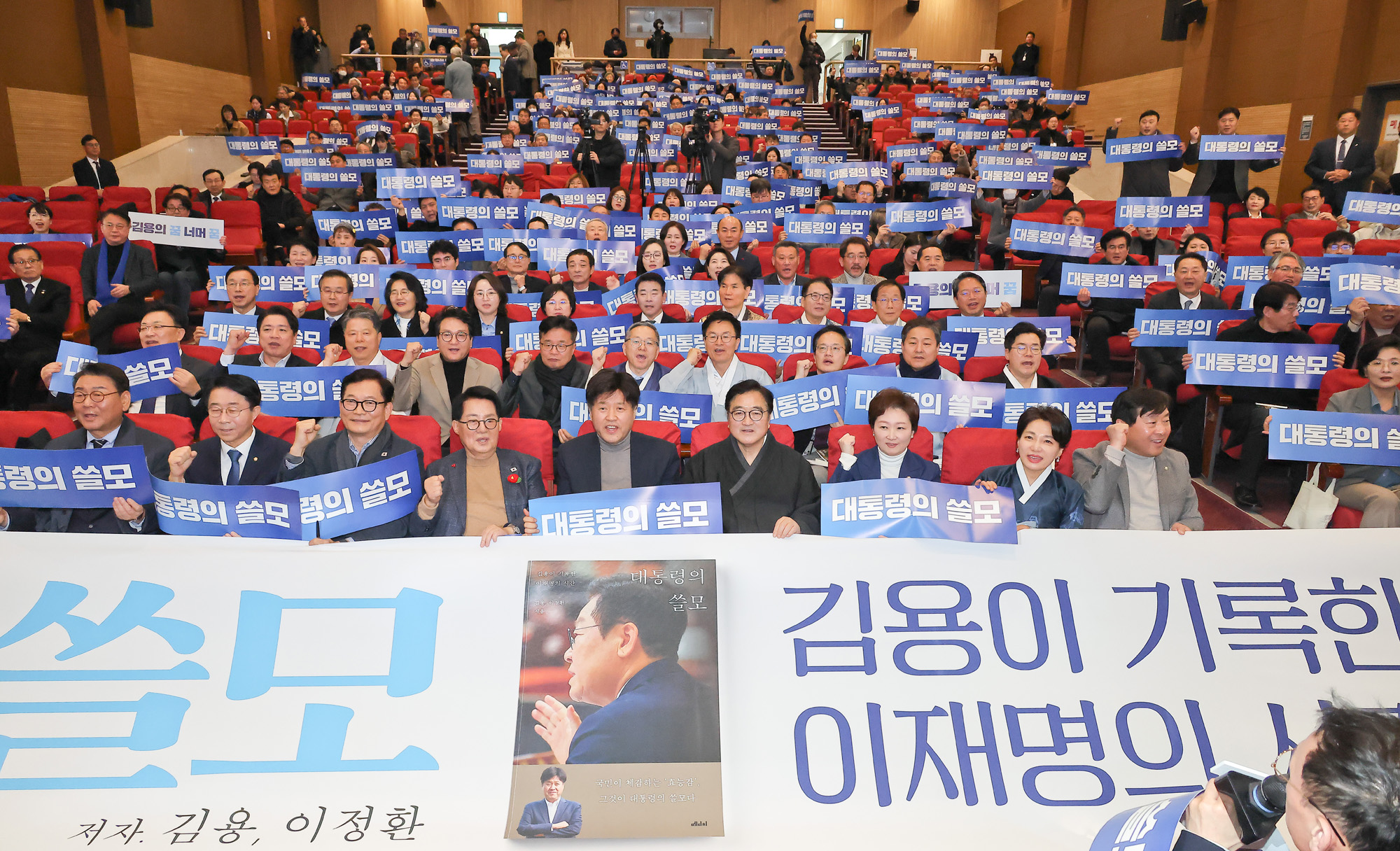 대통령의 쓸모;김용;출판;토크 콘서트