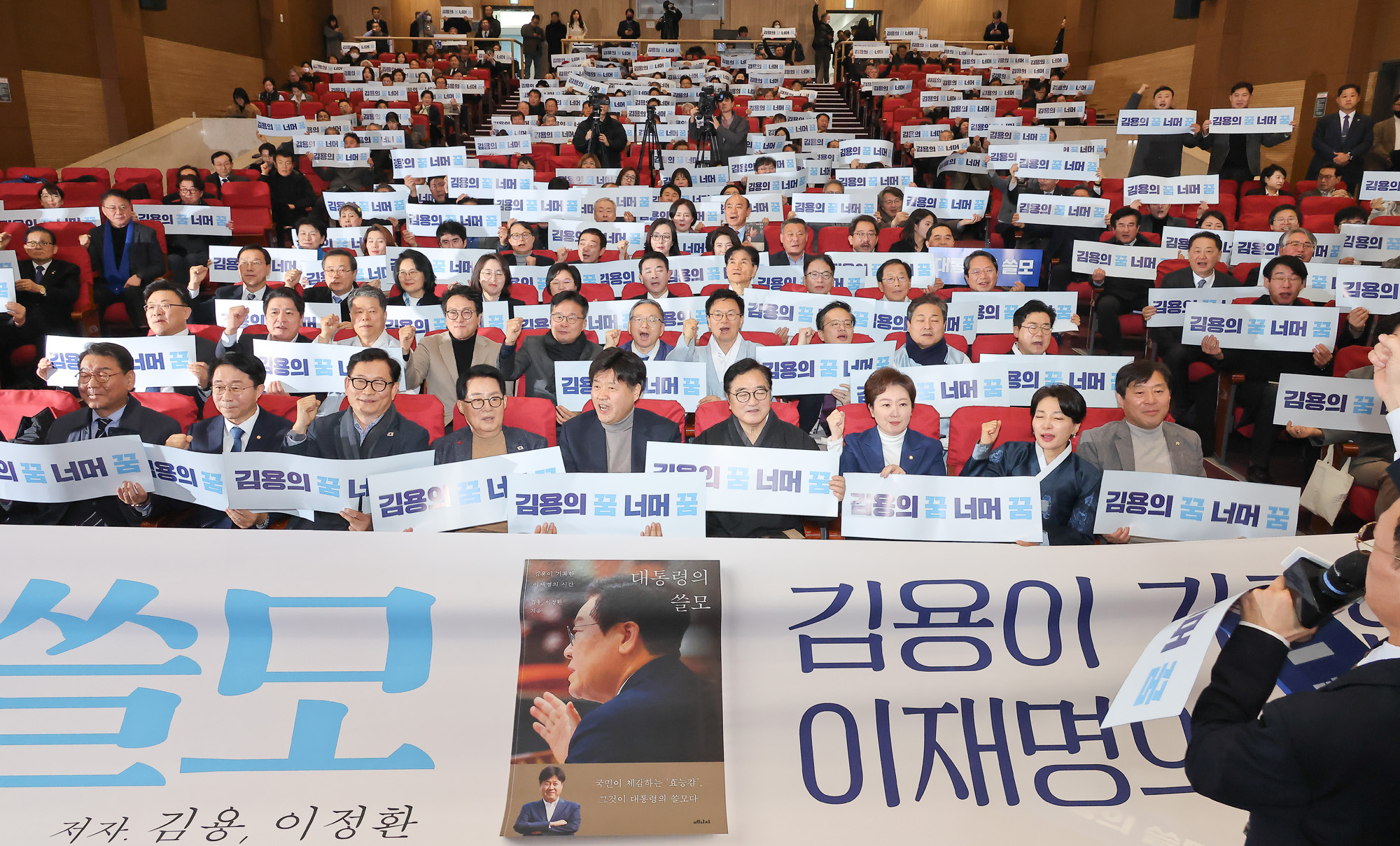 대통령의 쓸모;김용;출판;토크 콘서트