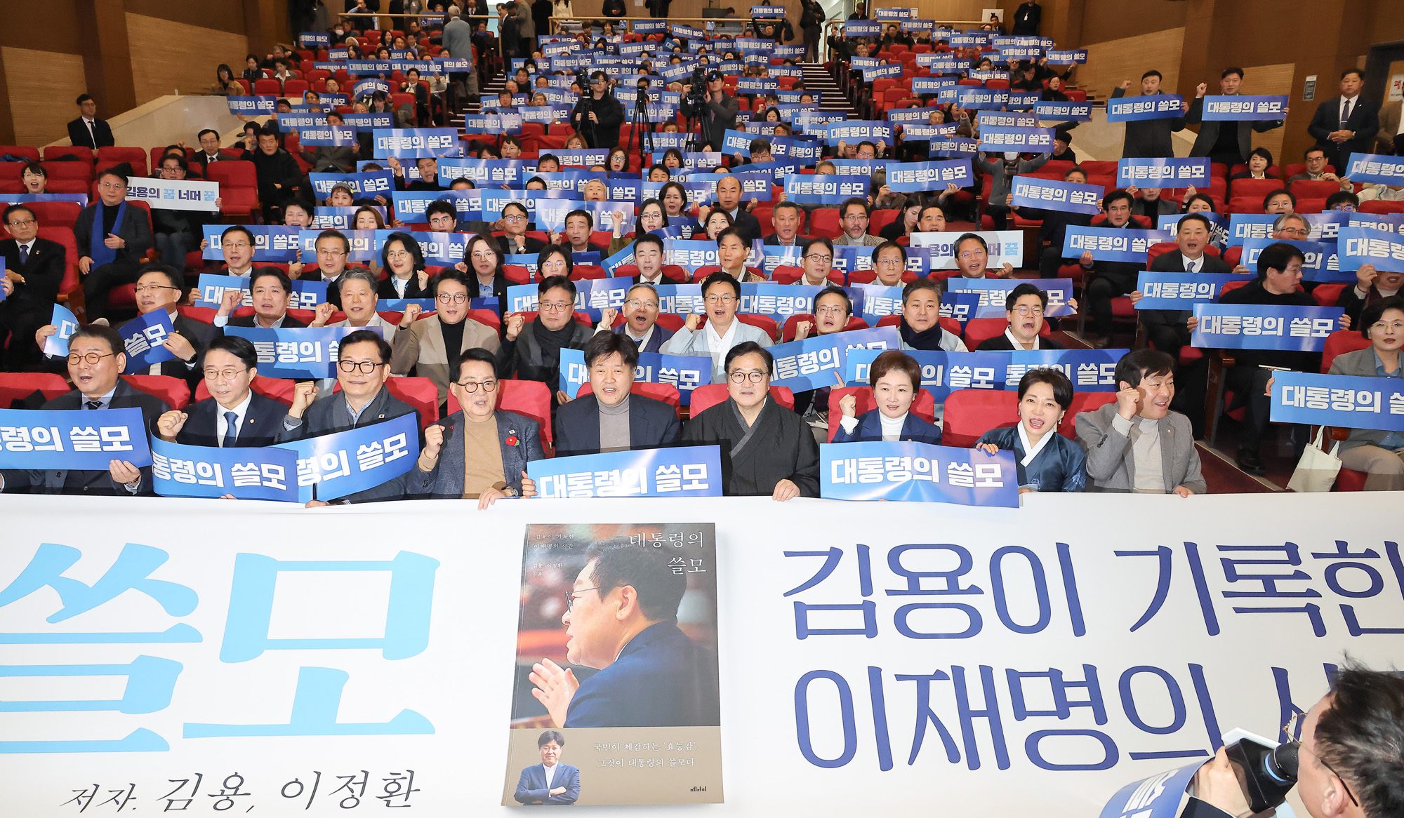 대통령의 쓸모;김용;출판;토크 콘서트