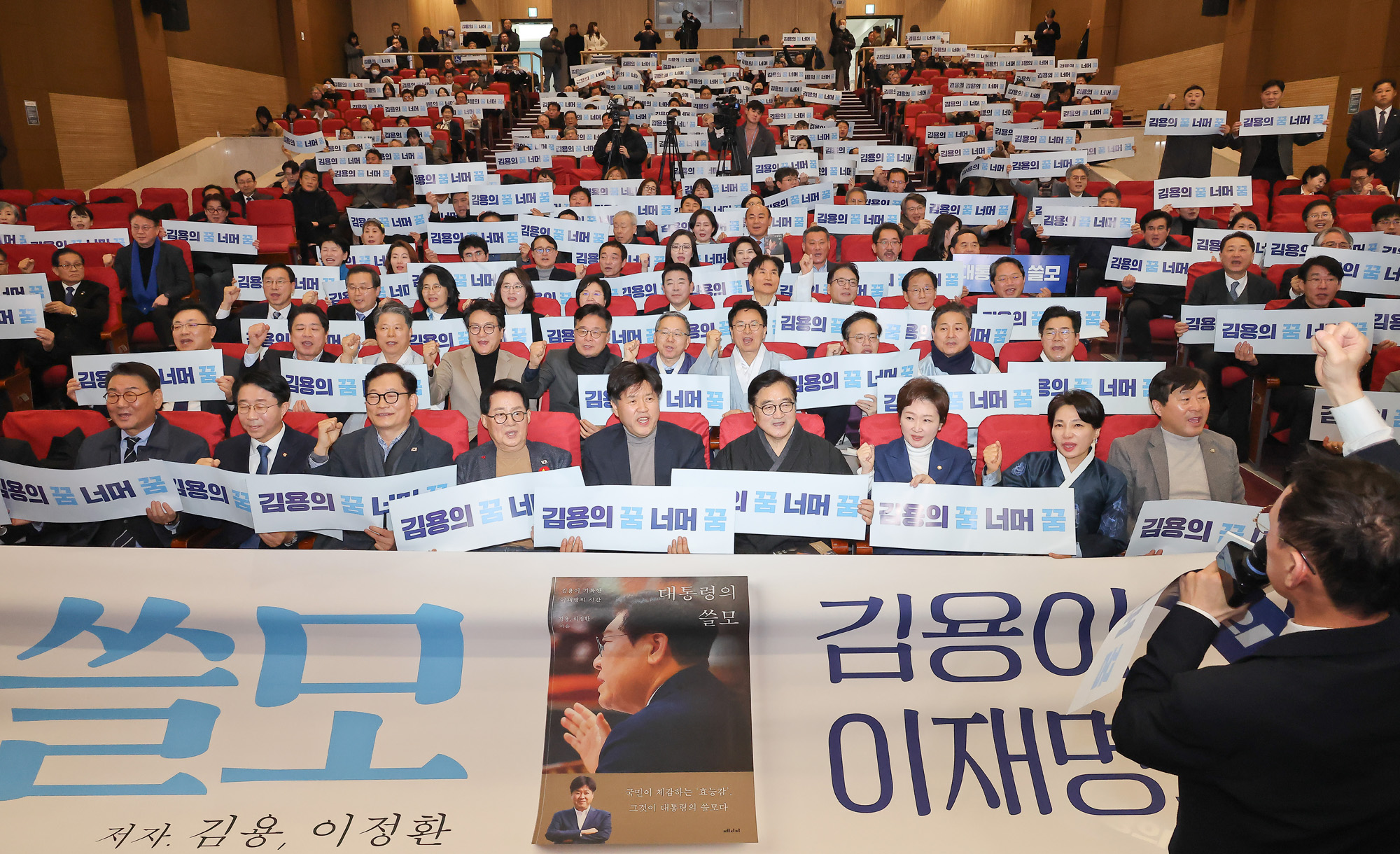 대통령의 쓸모;김용;출판;토크 콘서트