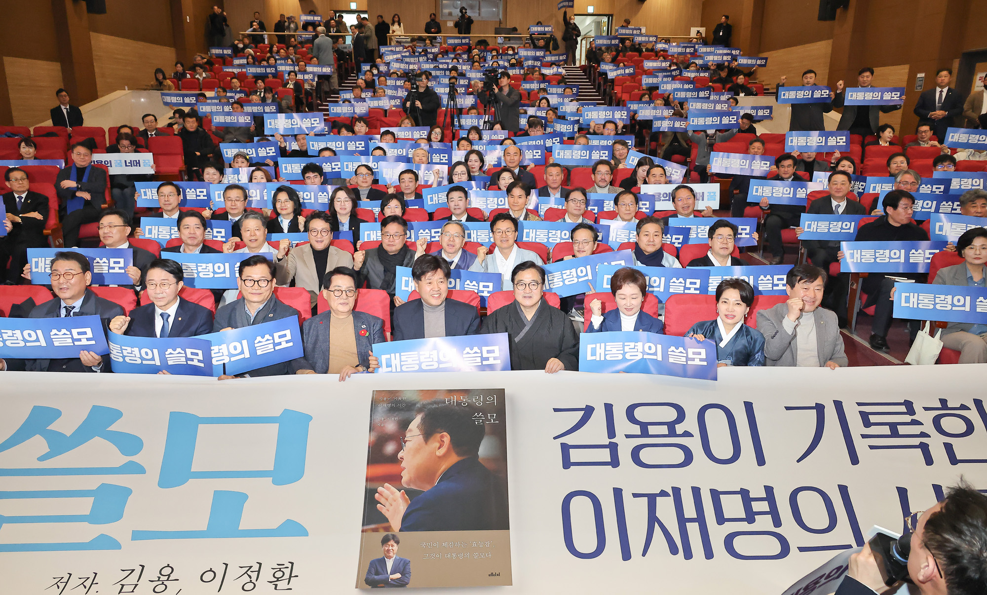 대통령의 쓸모;김용;출판;토크 콘서트