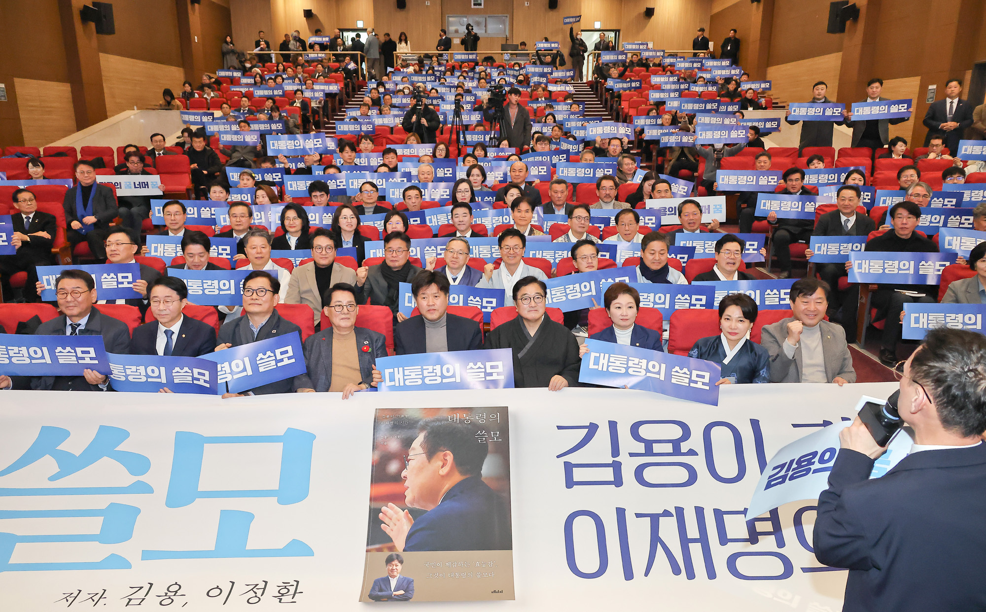 대통령의 쓸모;김용;출판;토크 콘서트