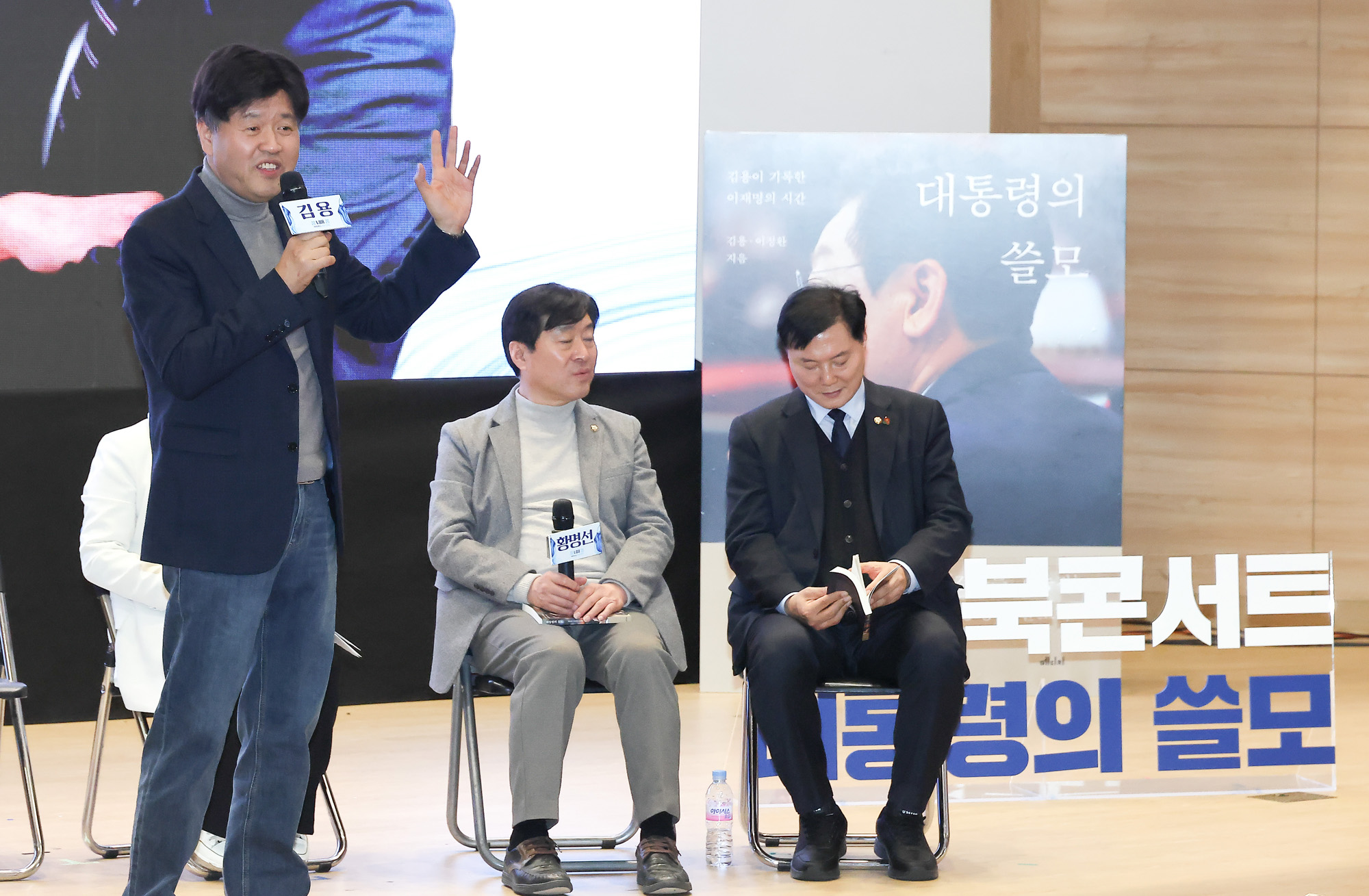 대통령의 쓸모;김용;출판;토크 콘서트