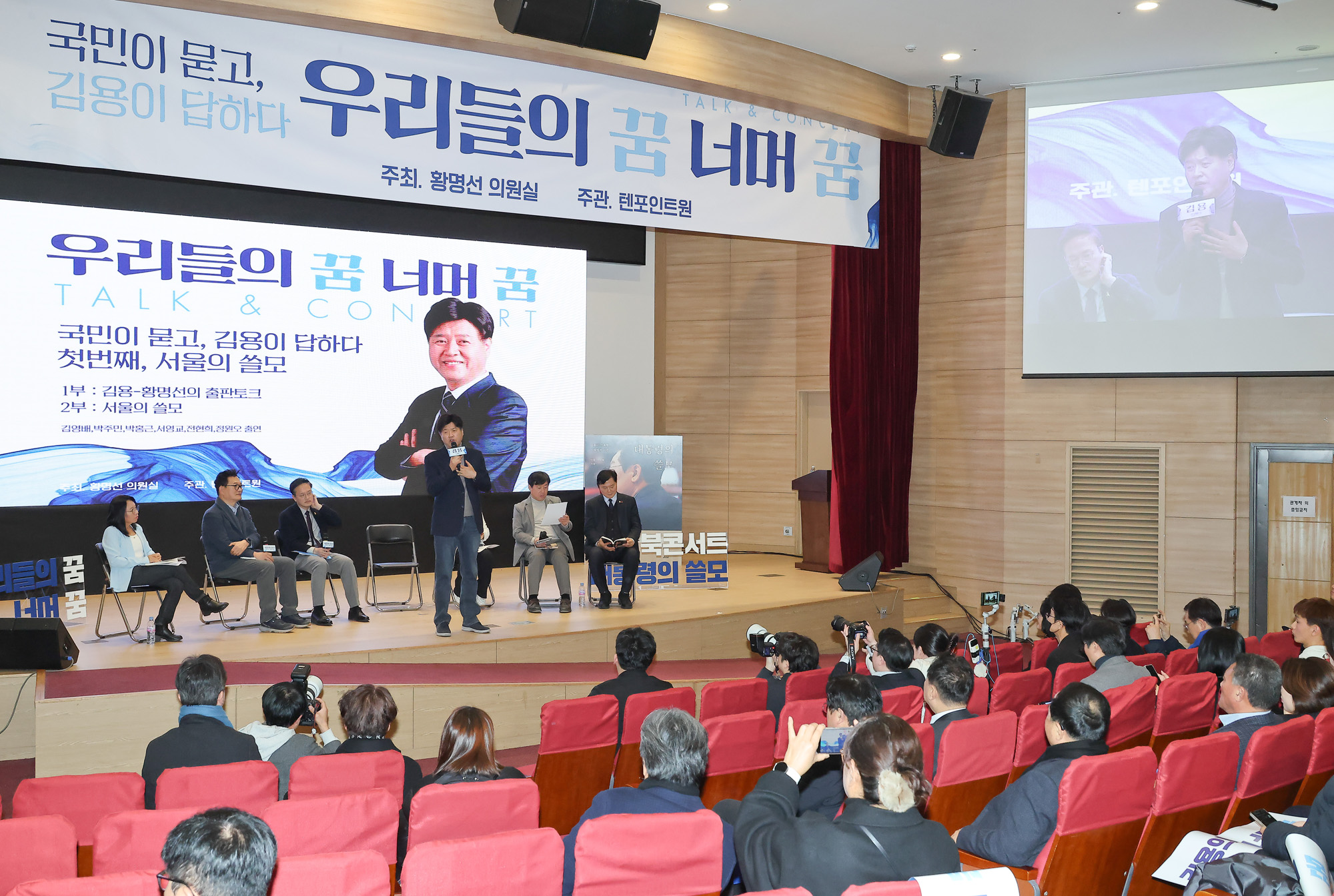 대통령의 쓸모;김용;출판;토크 콘서트