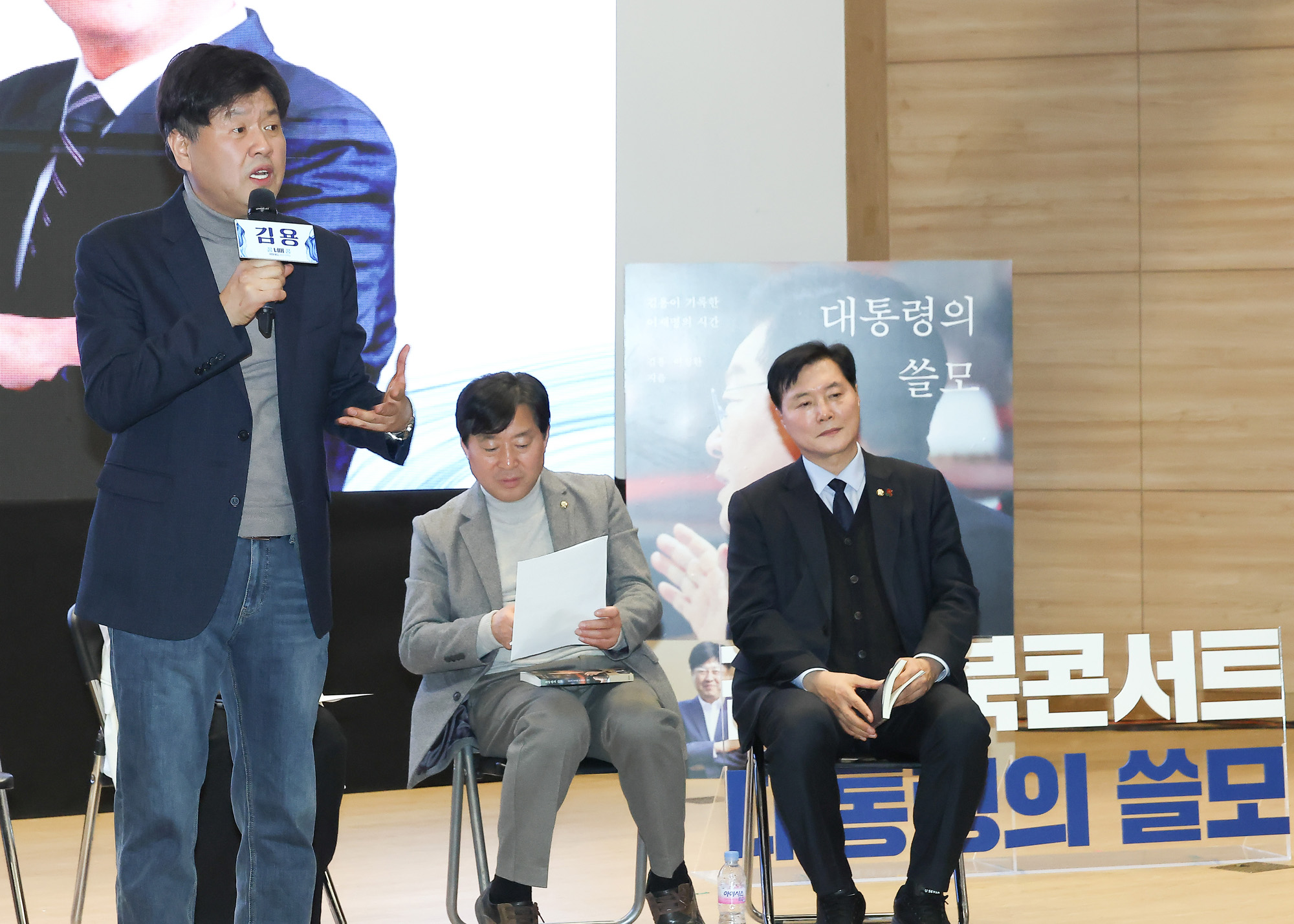 대통령의 쓸모;김용;출판;토크 콘서트