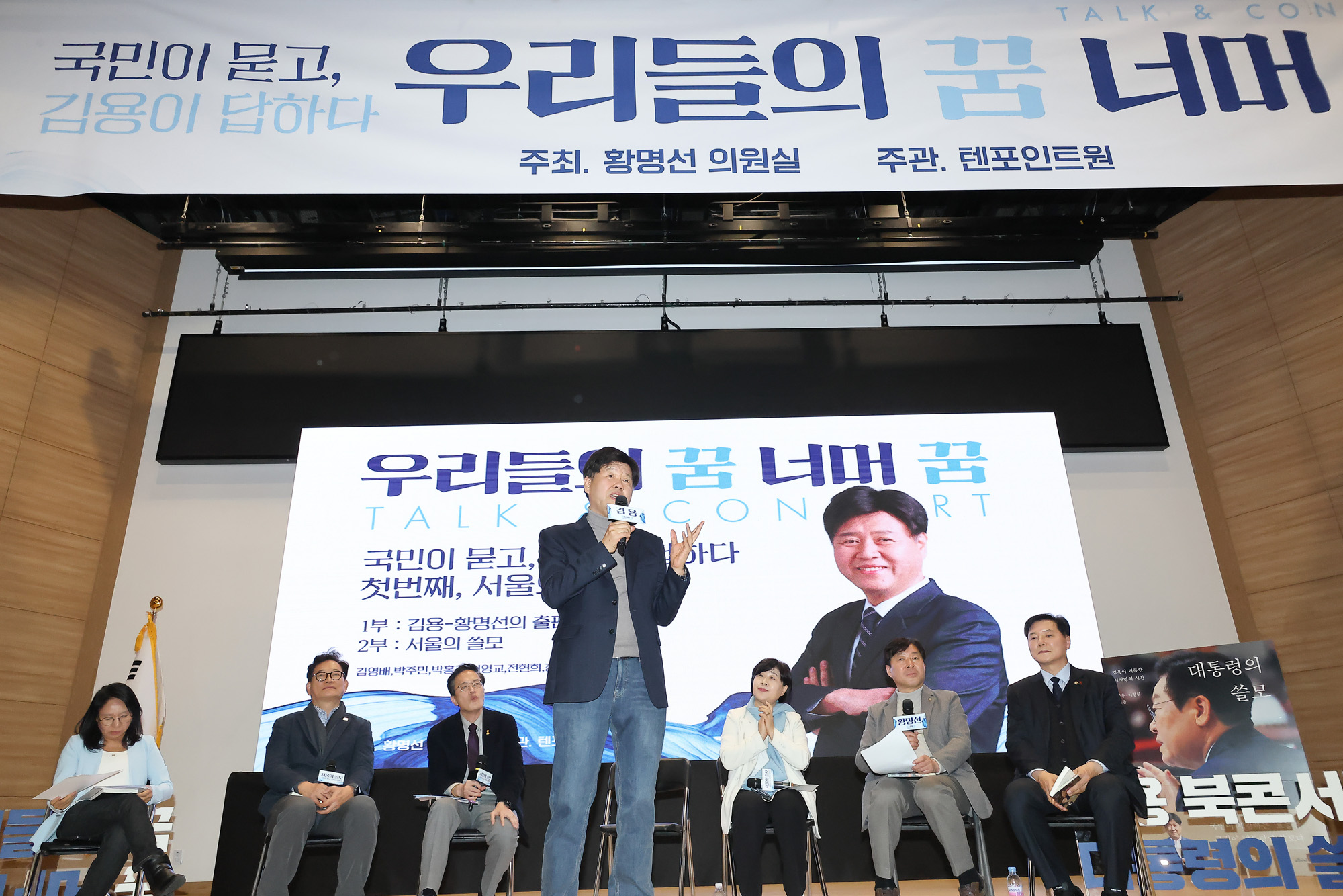 대통령의 쓸모;김용;출판;토크 콘서트