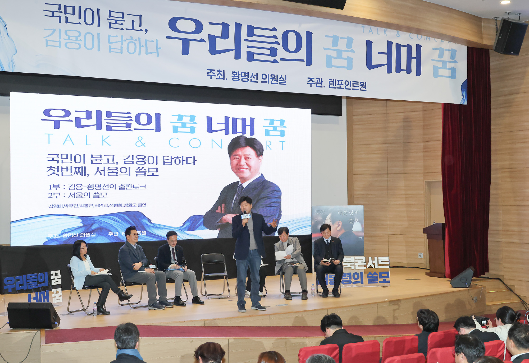 대통령의 쓸모;김용;출판;토크 콘서트