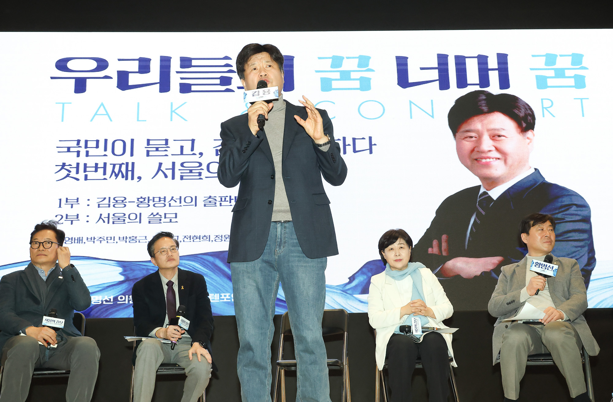 대통령의 쓸모;김용;출판;토크 콘서트