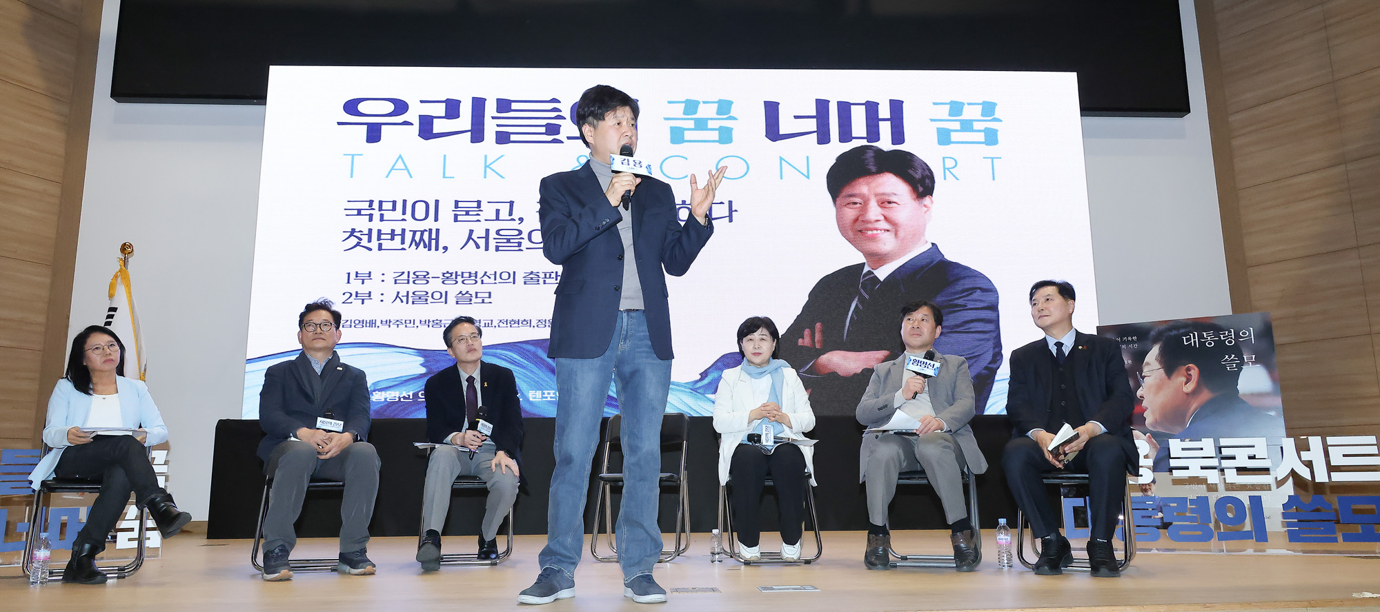 대통령의 쓸모;김용;출판;토크 콘서트