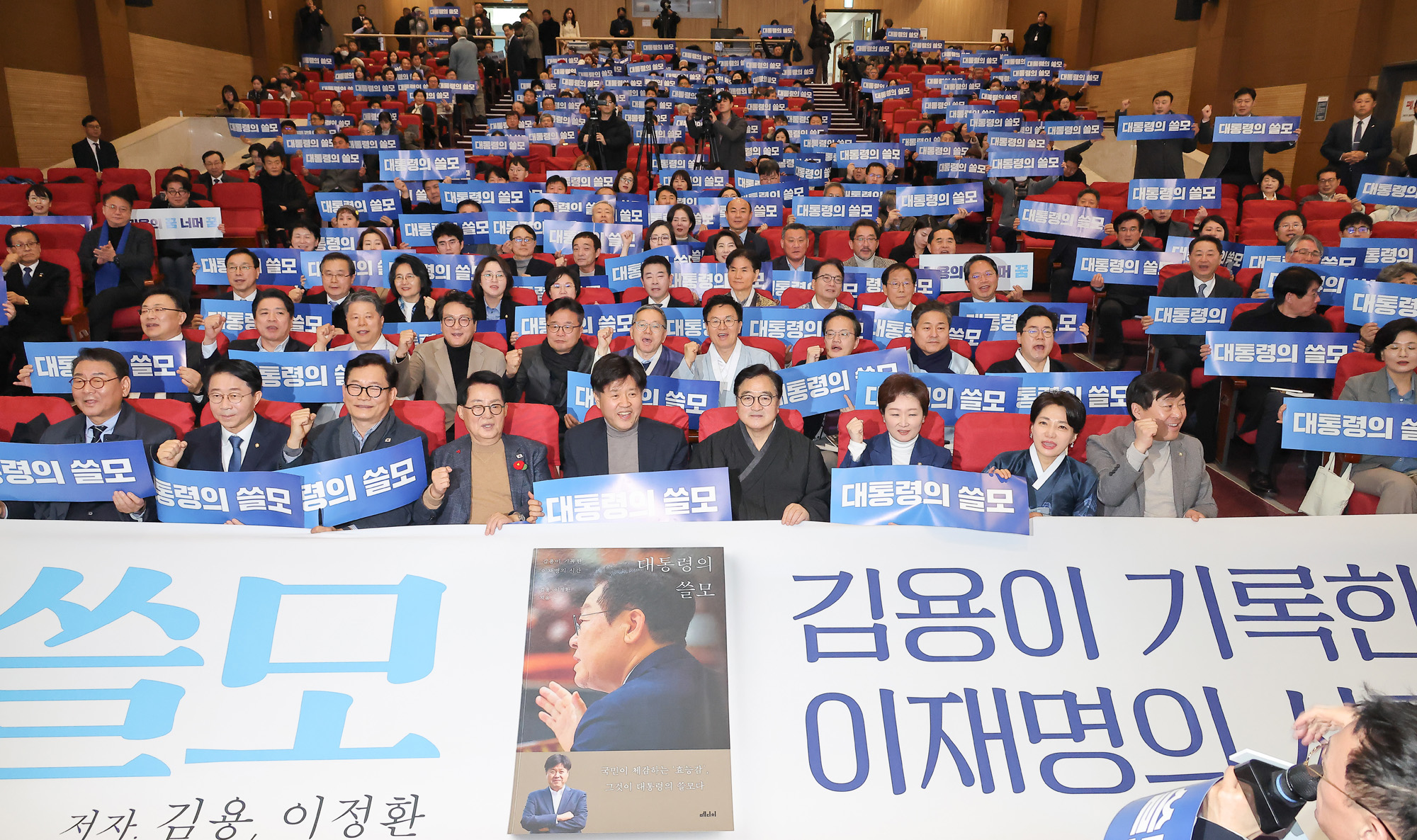 대통령의 쓸모;김용;출판;토크 콘서트