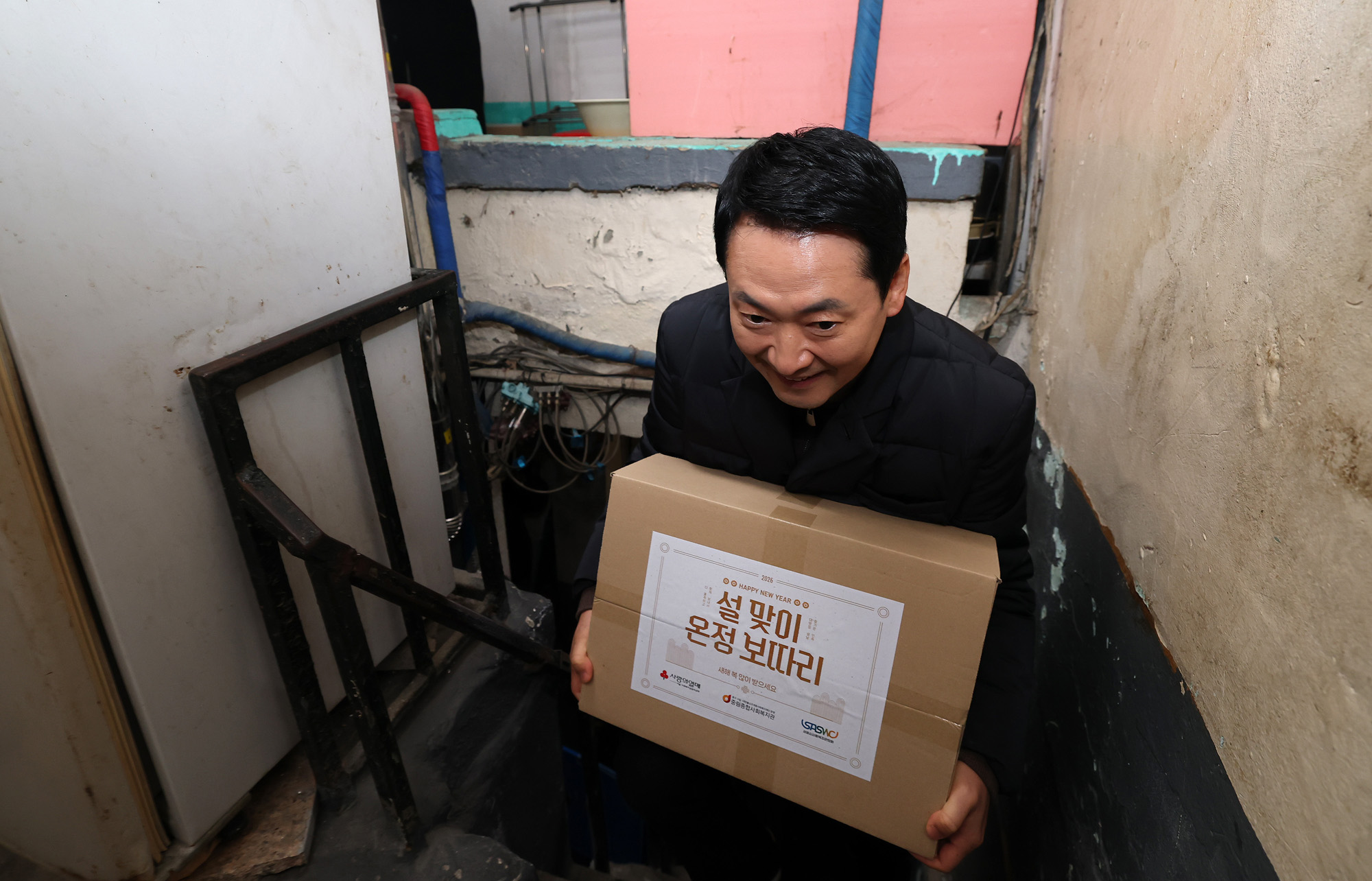 국민의힘;장동혁 대표;약자;동행위원회;설맞이;봉사활동