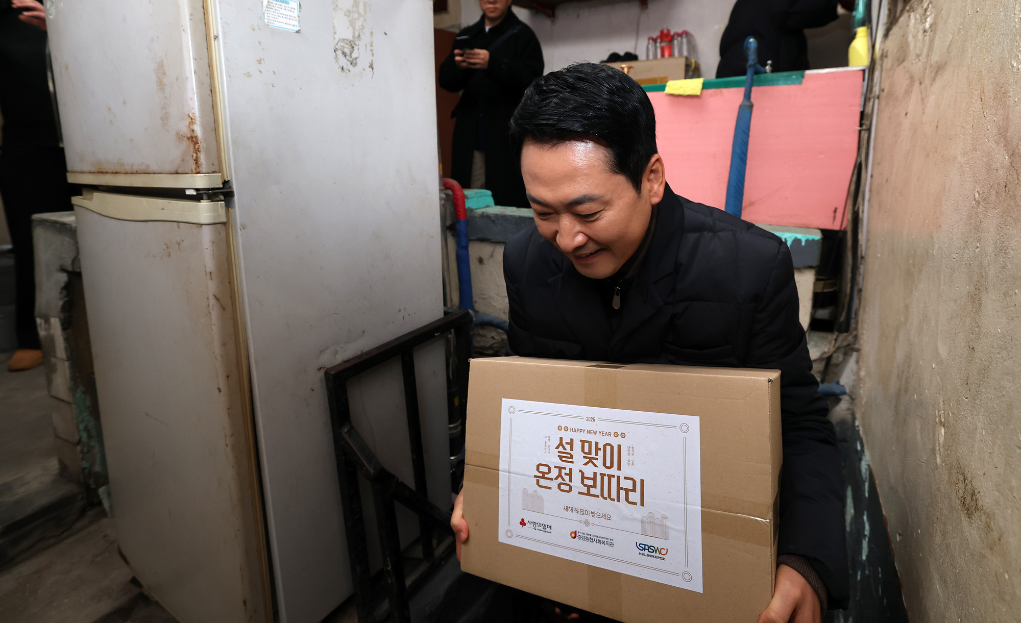 국민의힘;장동혁 대표;약자;동행위원회;설맞이;봉사활동