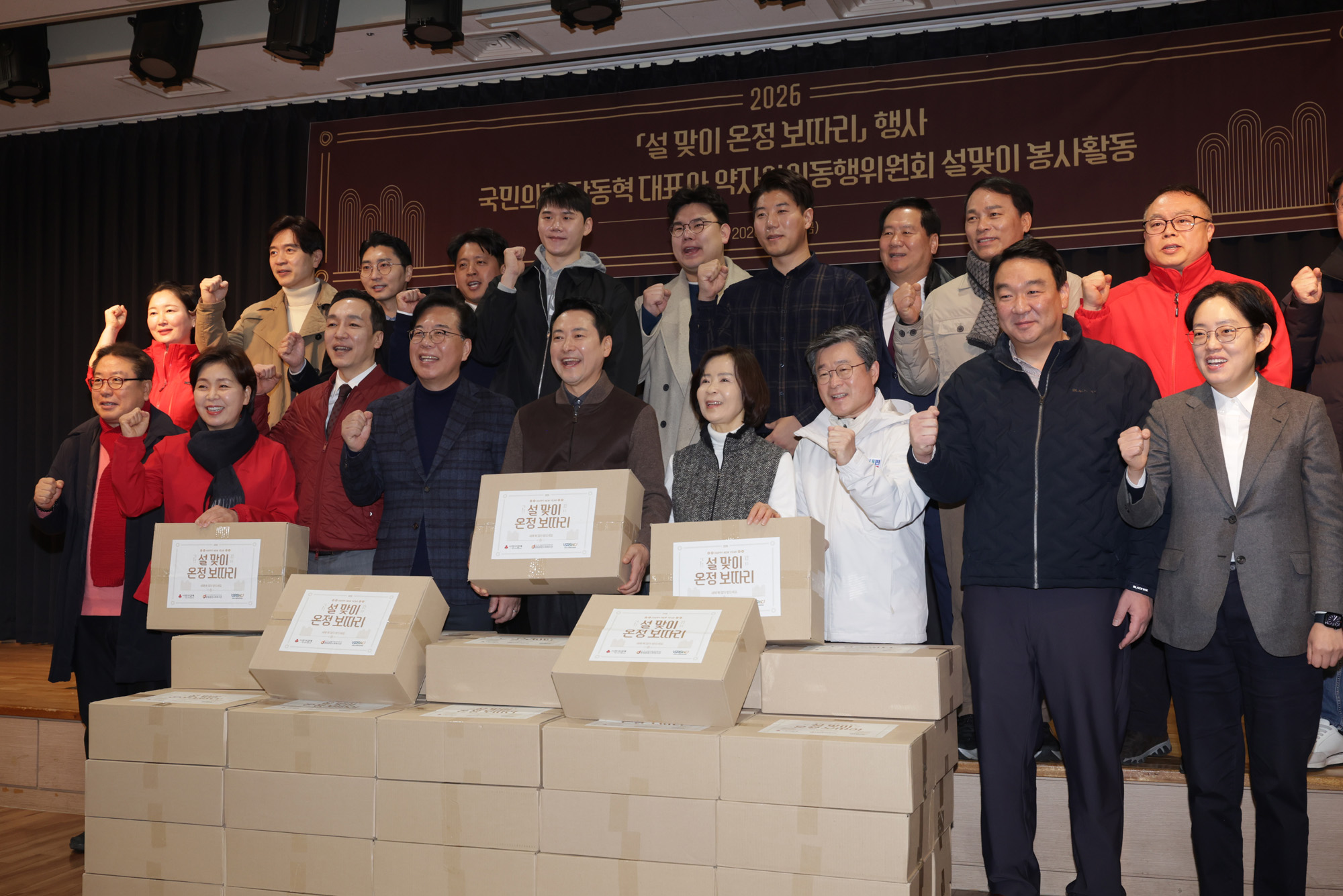 국민의힘;장동혁 대표;약자;동행위원회;설맞이;봉사활동