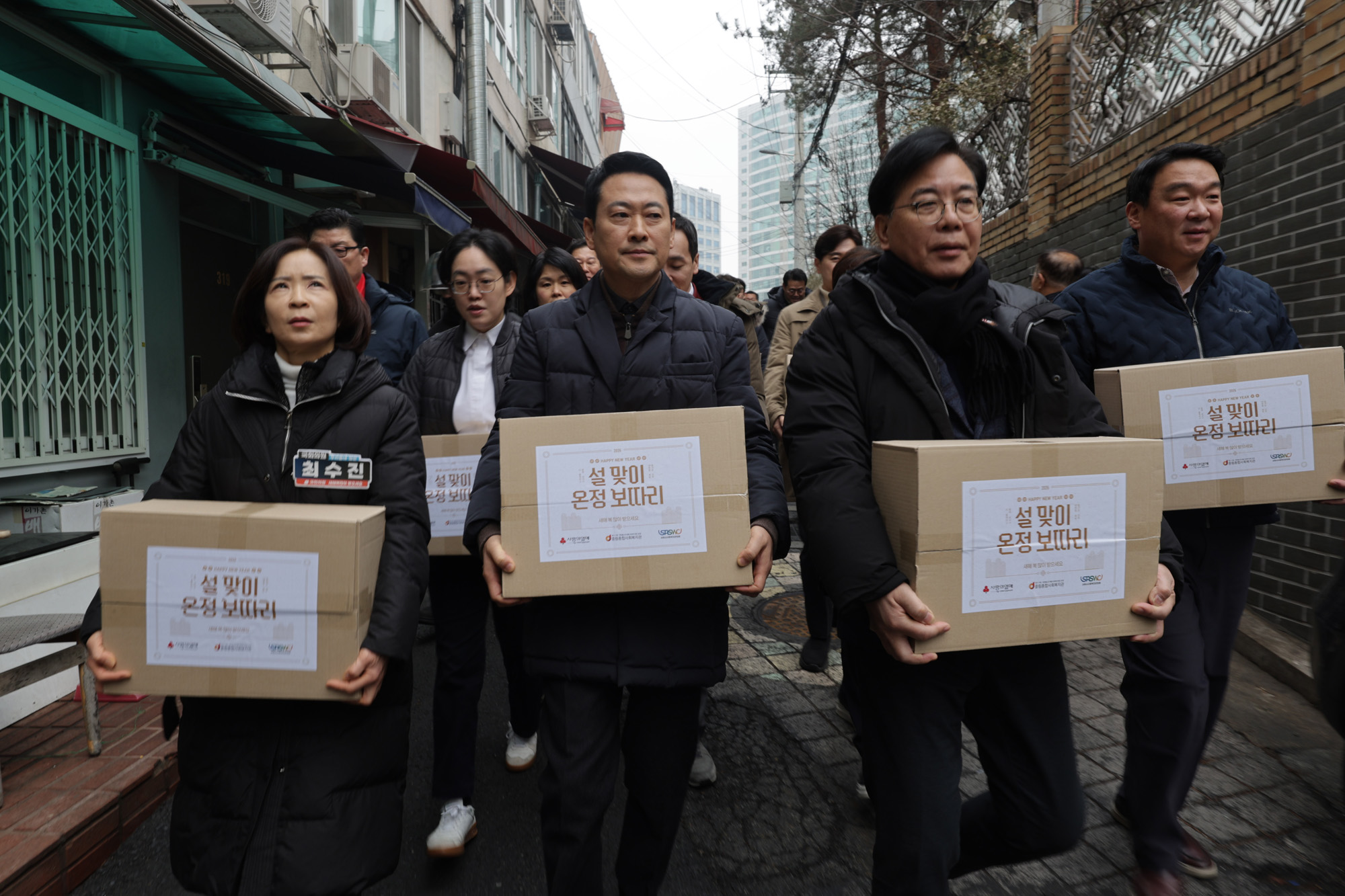 국민의힘;장동혁 대표;약자;동행위원회;설맞이;봉사활동