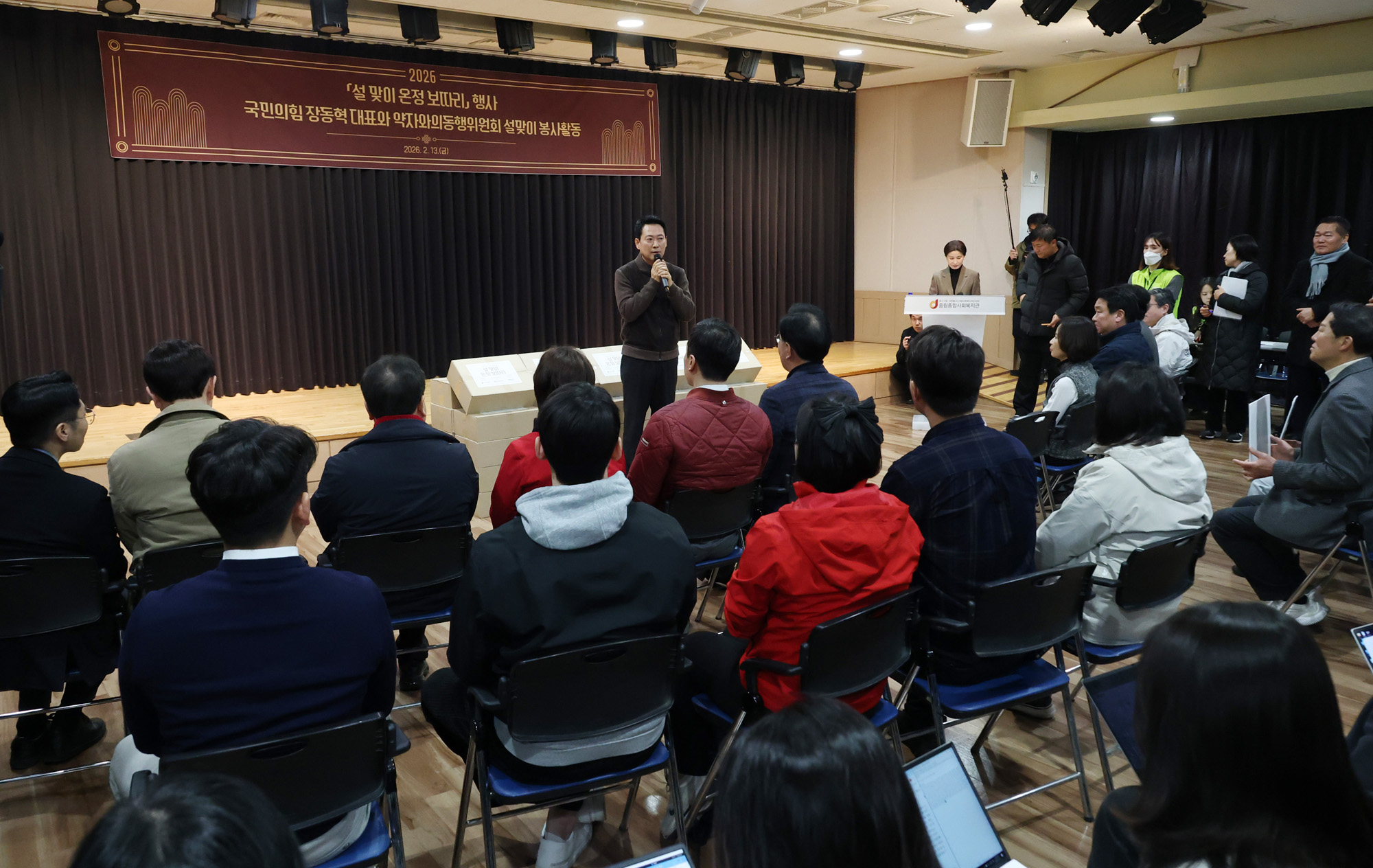 국민의힘;장동혁 대표;약자;동행위원회;설맞이;봉사활동