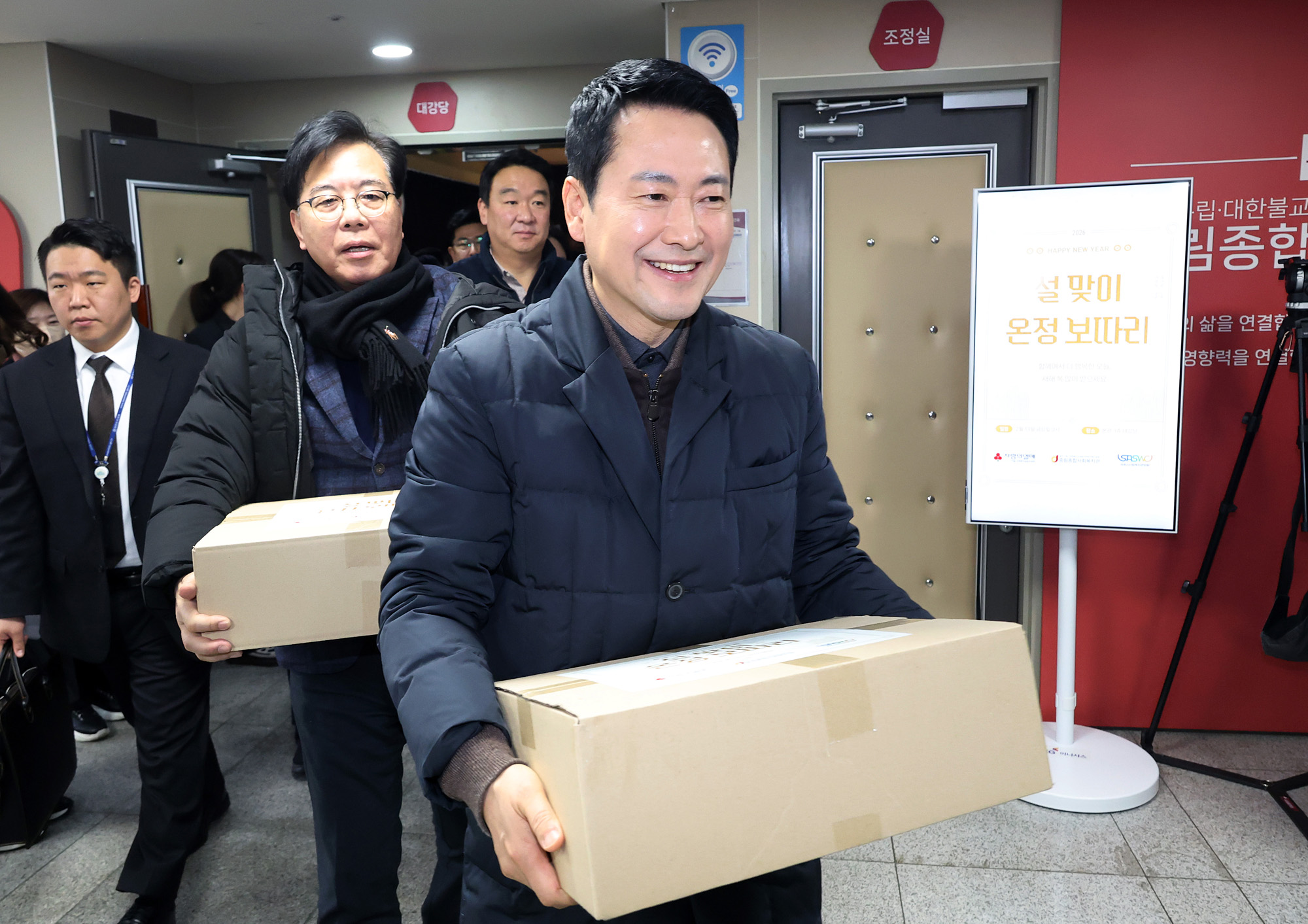 국민의힘;장동혁 대표;약자;동행위원회;설맞이;봉사활동